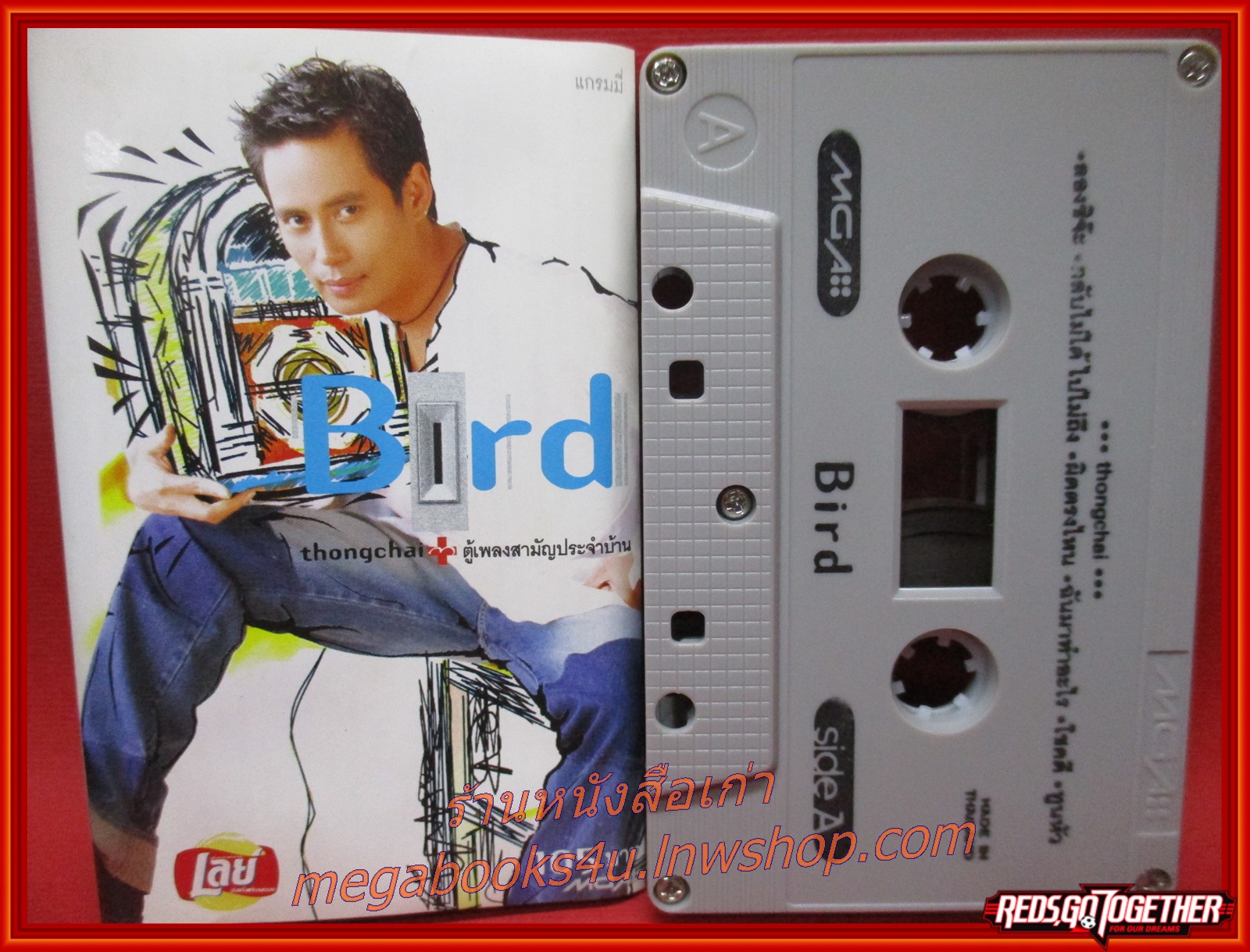 เทปเพลงไทยสากล เบิร์ด ธงไชย แมคอินไตย์ อัลบั้ม ตู้เพลงสามัญประจำบ้าน