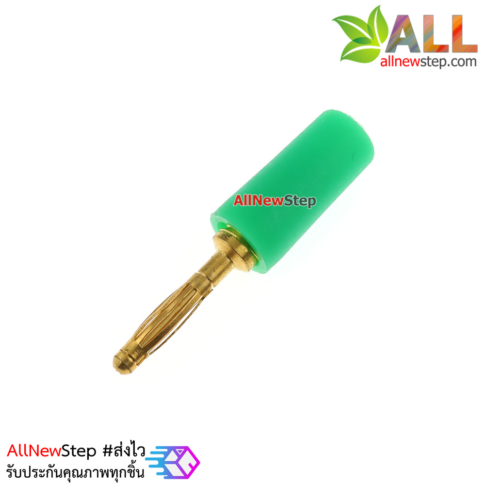 2MM banana plug banana jack สีเขียว จำนวน 1 ชิ้น