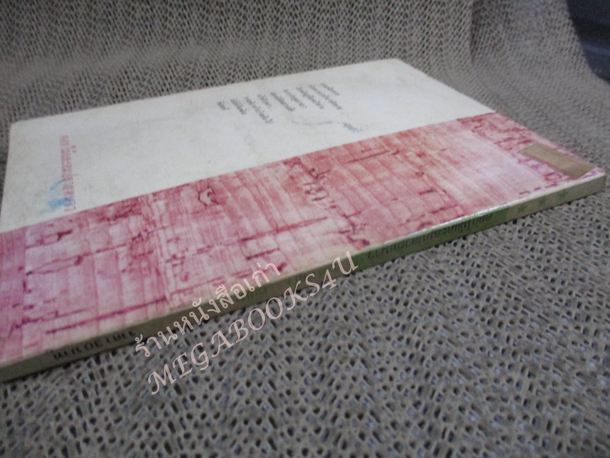 โปร3เล่ม 100 บาท / ดอกไม้และลมปลายหนาว / กรองแก้ว / พิมพ์1 2531 / ปกหลังมีคราบน้ำ เปิดอ่านได้ตามปกติ