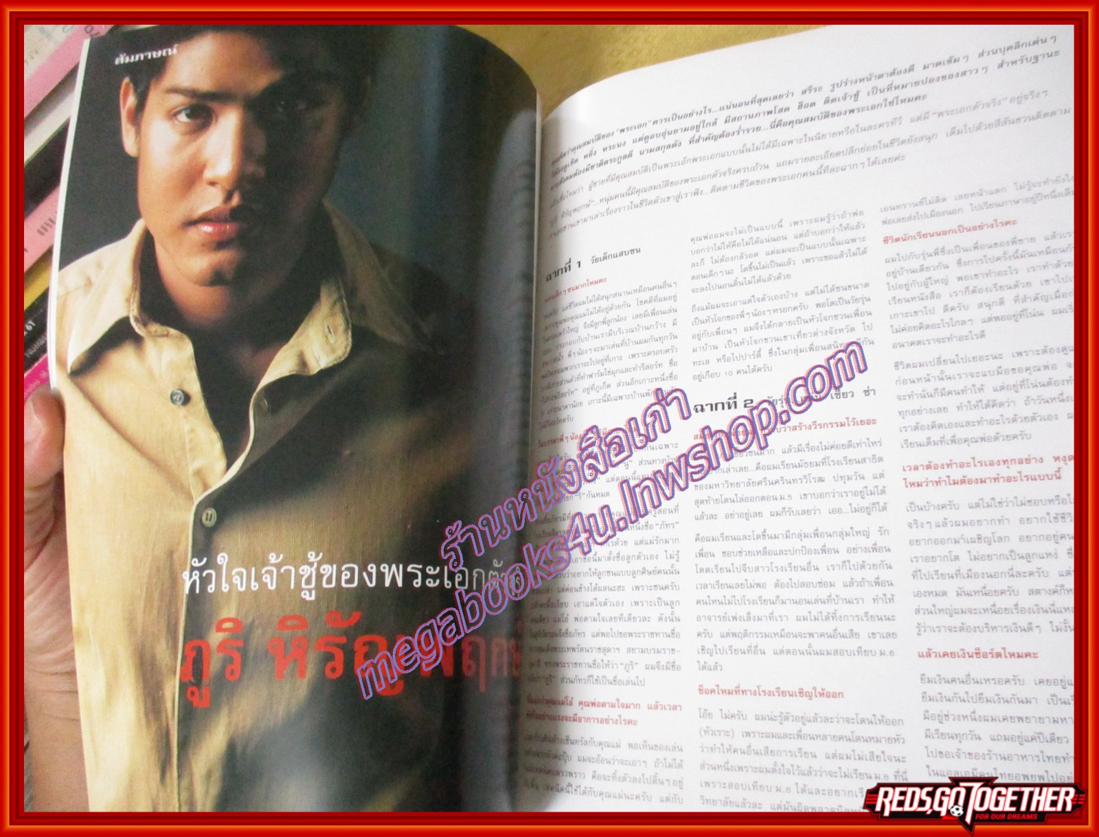 นิตยสารสุดสัปดาห์ ฉบับที่469 ปี2545 ปก ซาร่า มาลากุล เลน