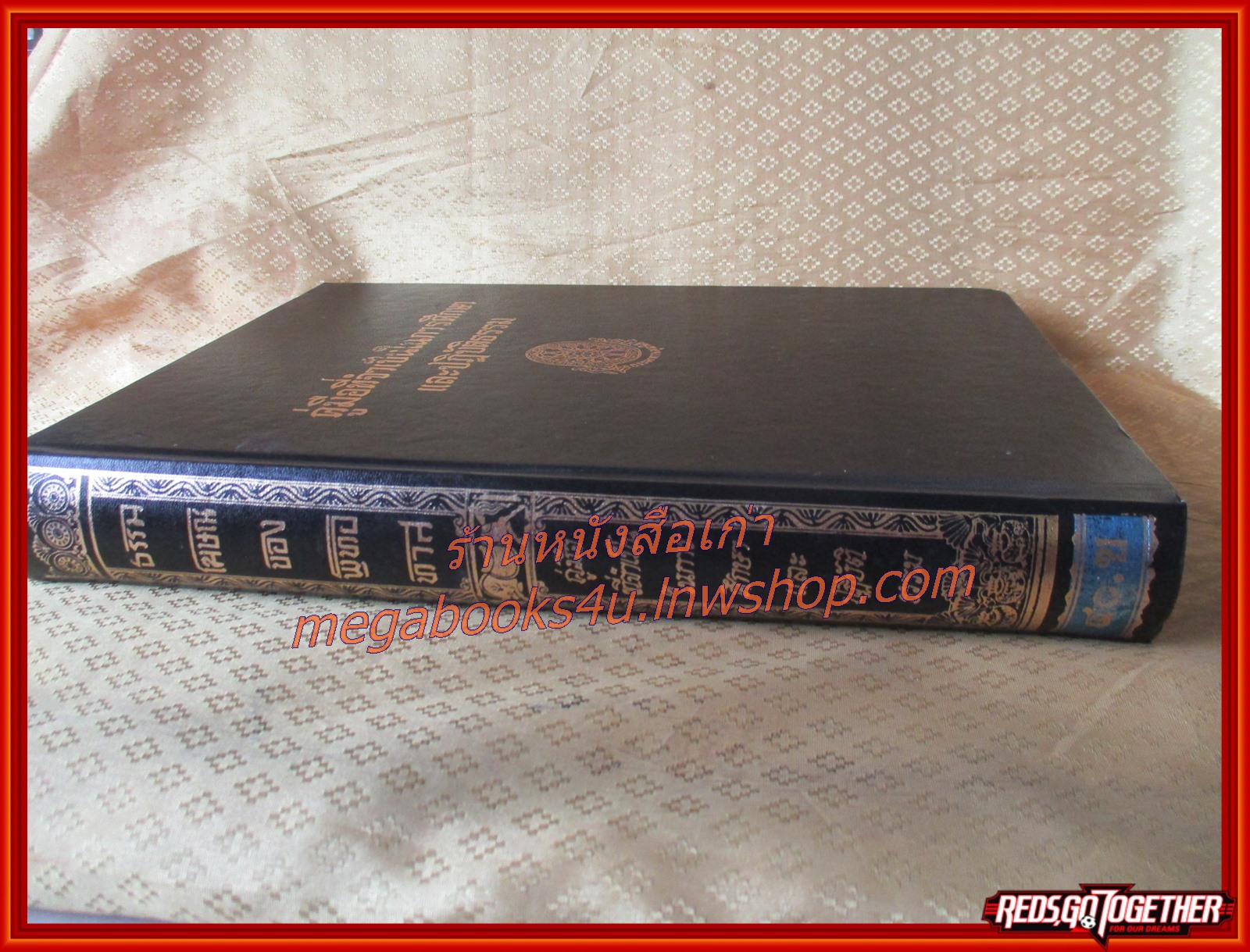 ธรรมโฆษณ์ของพุทธทาส เรื่อง คู่มือที่จำเป็นในการศึกษาและปฏิบัติธรรม