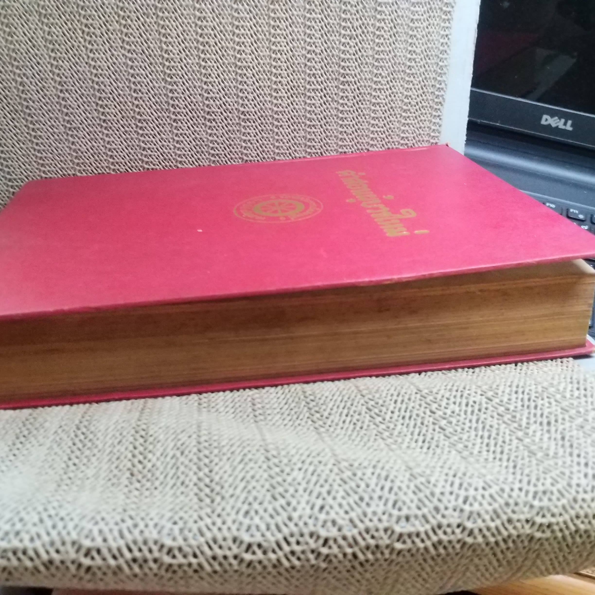 ปาฐกถาธรรม โดย ภิกขุปัญญานันทะ คำสอนผู้บวชใหม่ เล่ม1 ผู้เขียน พระราชนันทมุนี (ภิกขุ ปัญญานันทะ) วัดชลประทานรังสฤษฏ์