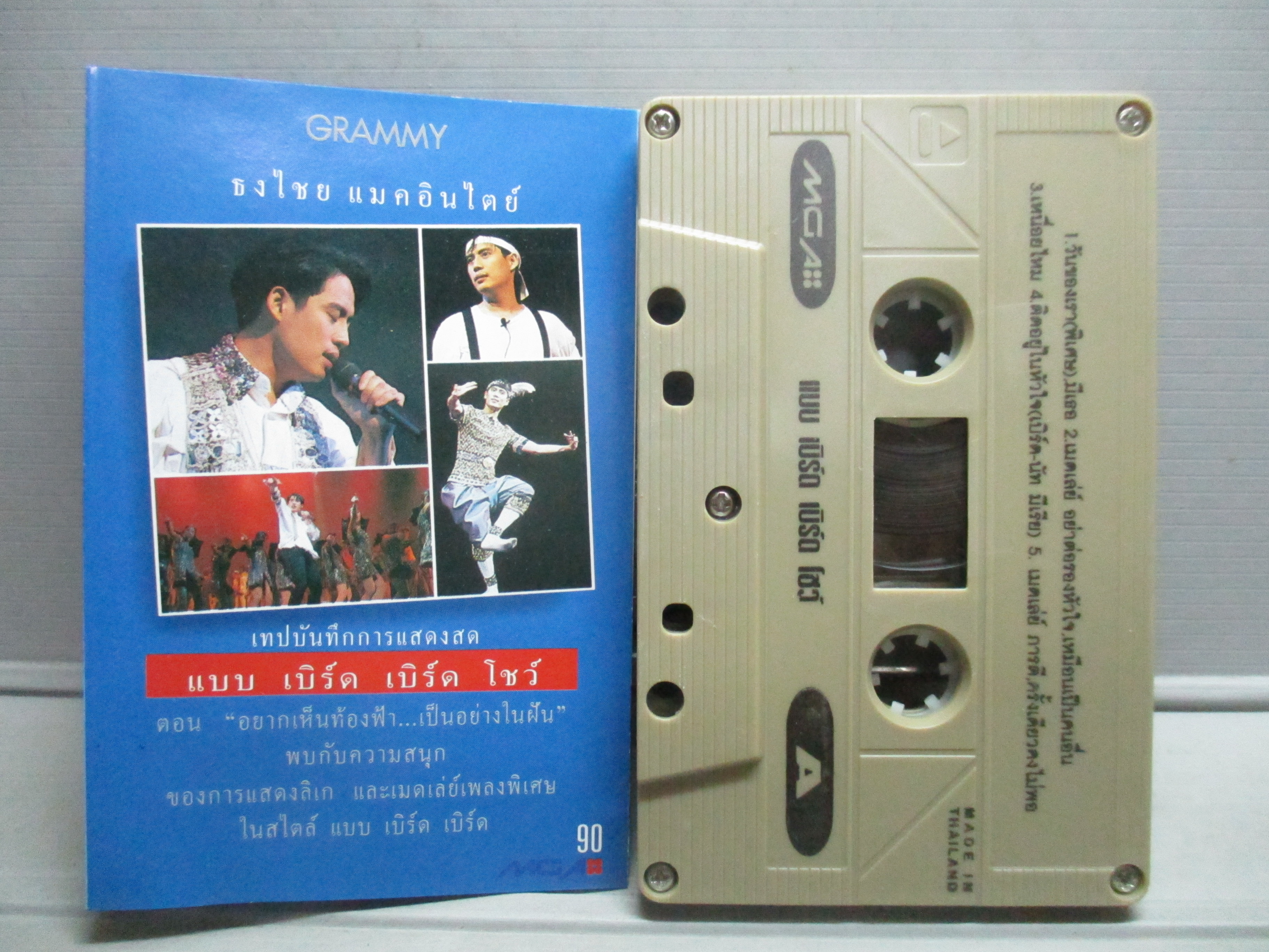 เทปเพลงไทยสากล เบิร์ด ธงไชย แมคอินไตย์ อัลบั้ม แบบ เบิร์ด เบิร์ด โชว์