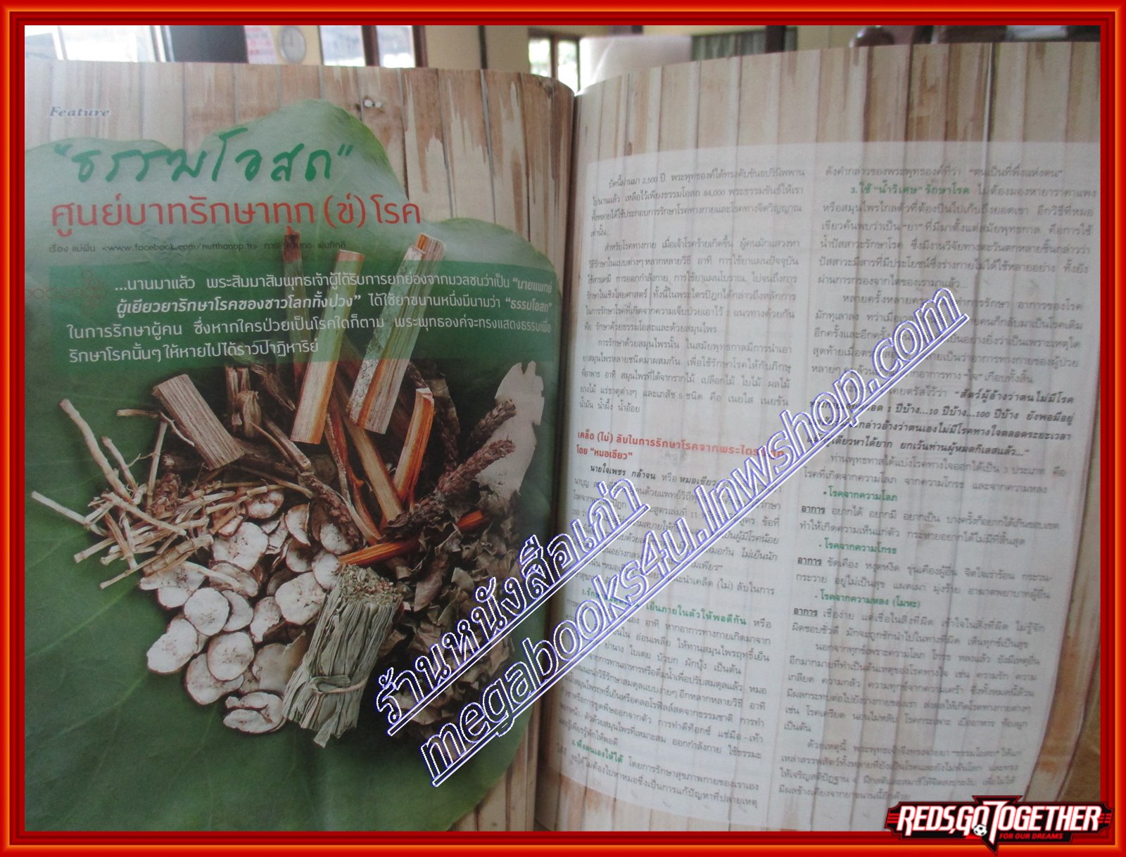 นิตยสารซีเคร็ต นิตยสารSECRET ฉบับที่096 ปี2555 ปก สมเด็จพระเจ้าลูกยาเธอ เจ้าฟ้าจุฬาภรณวลัยลักษณ์ อัครราชกุมารี