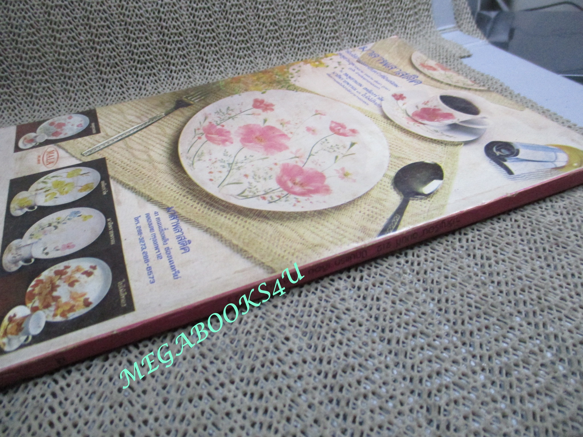 นิตยสารขวัญเรือน ฉบับที่212 ปี2523 ปก พาสนา พลอยมีค่า