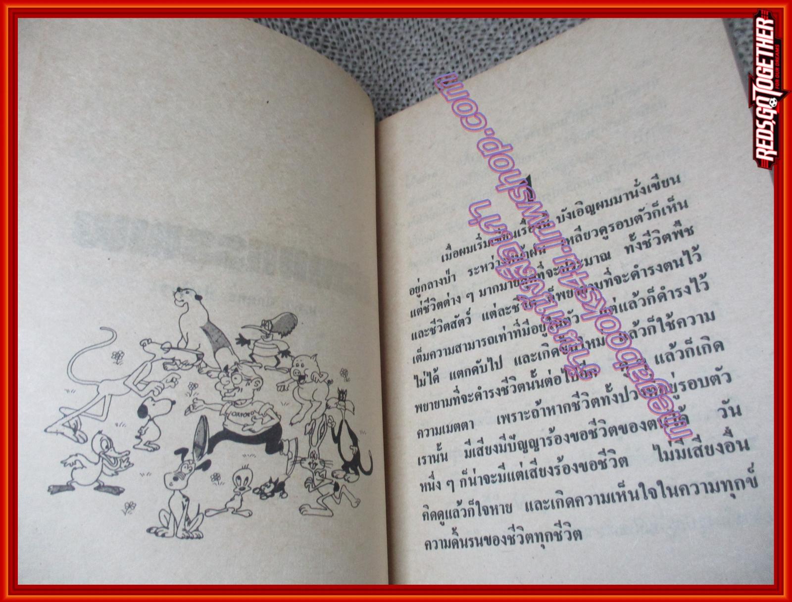 ห้วงมหรรณพ ของ มรว.คึกฤทธิ์ ปราโมช ปี2522 (หนังสือบ้าน มือสอง) (สภาพ85-95%)