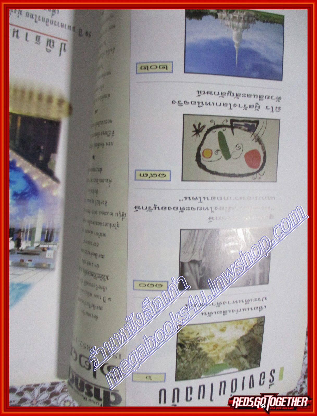 นิตยสารสารคดี ฉบับที่129 ปีที่11 พฤศจิกายน 2538 สุริยุปราคา นางนาวแกลบเล็ก เขื่อนแก่งเสือเต้น,จังหวัดมหาสารคาม