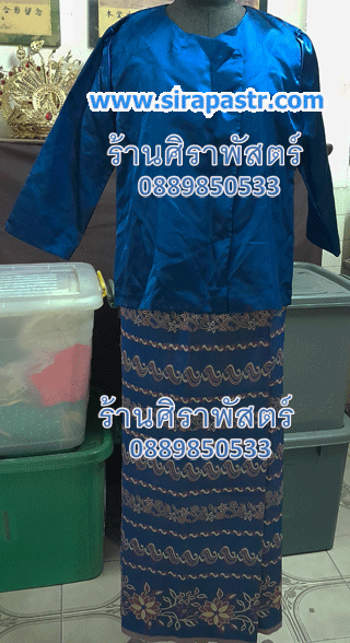 ชุดพม่า (*ไม่รวมเครื่องประดับ) - [มือสอง-ขายตามสภาพ/ติดต่อร้าน]