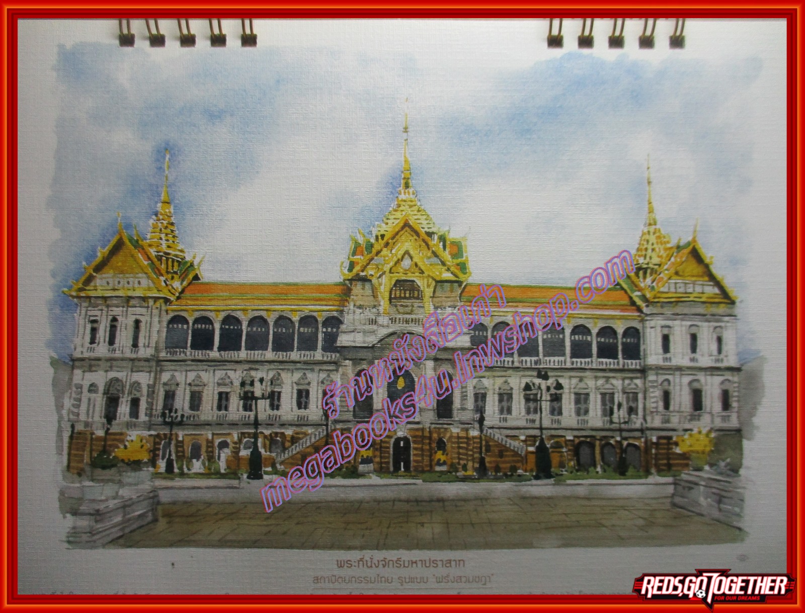 ปฏิทินธนาคารอาคารสงเคราะห์ ปี2561 ชุด ราชสถานทิพย์วิมาน รัตนโกสินทร์ ไม่ใช้งาน