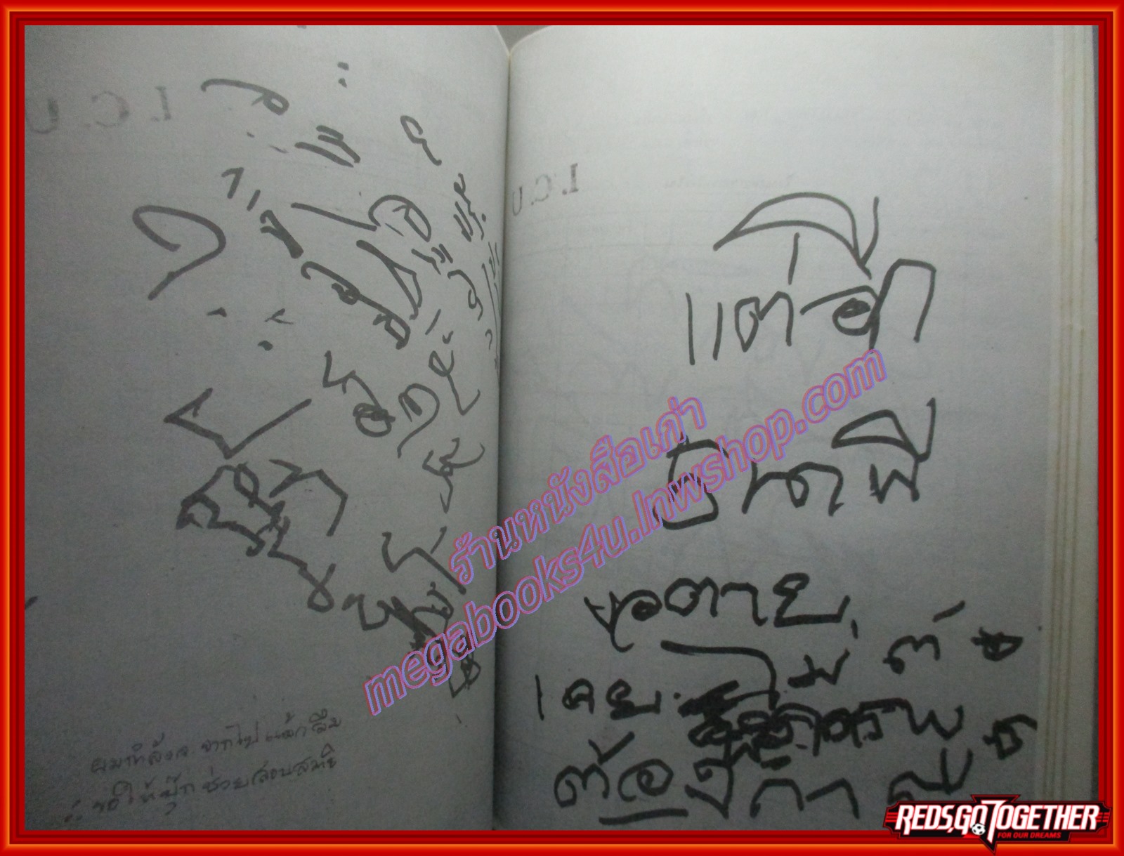 นายพลนักพัฒนา อนุสรณ์เนื่องในโอกาส พระราชทานเพลิงศพ พลโทประหยัด รอดโพธิ์ทอง