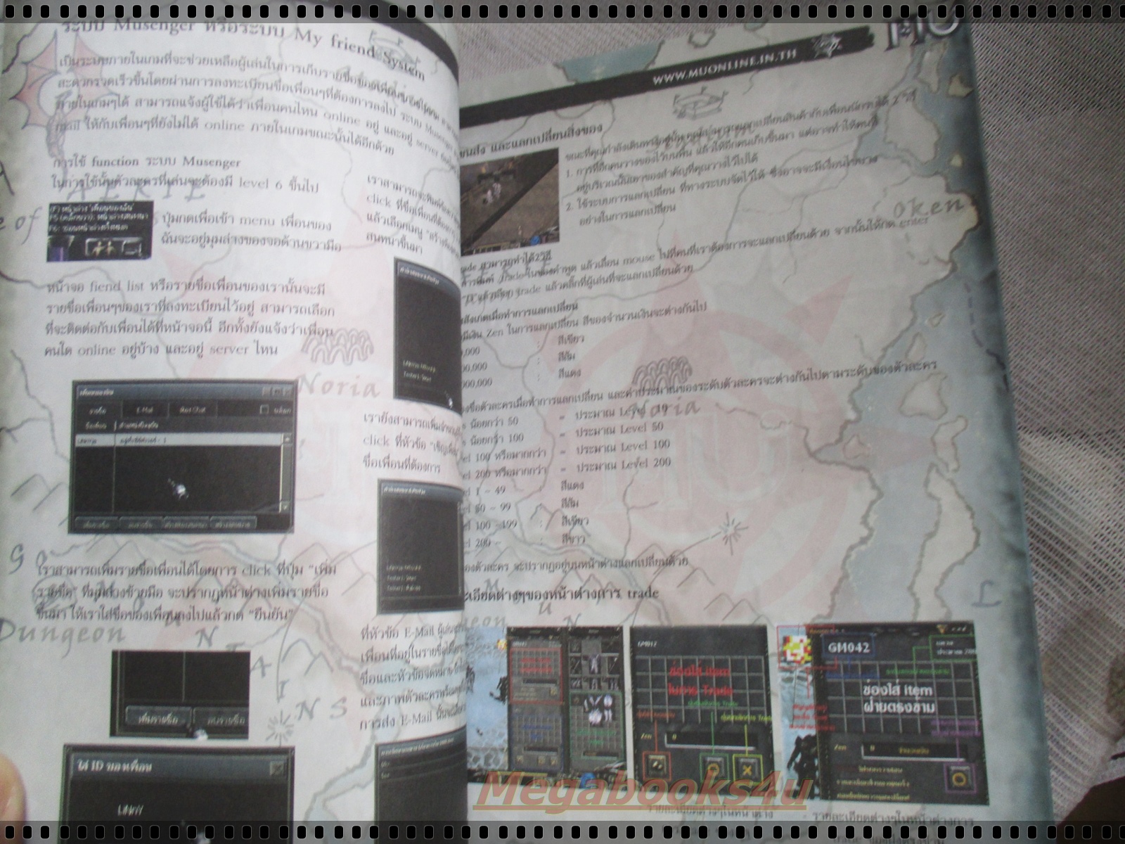 คู่มือเฉลยเกมส์ MU STRATEGY GUIDE มี CD