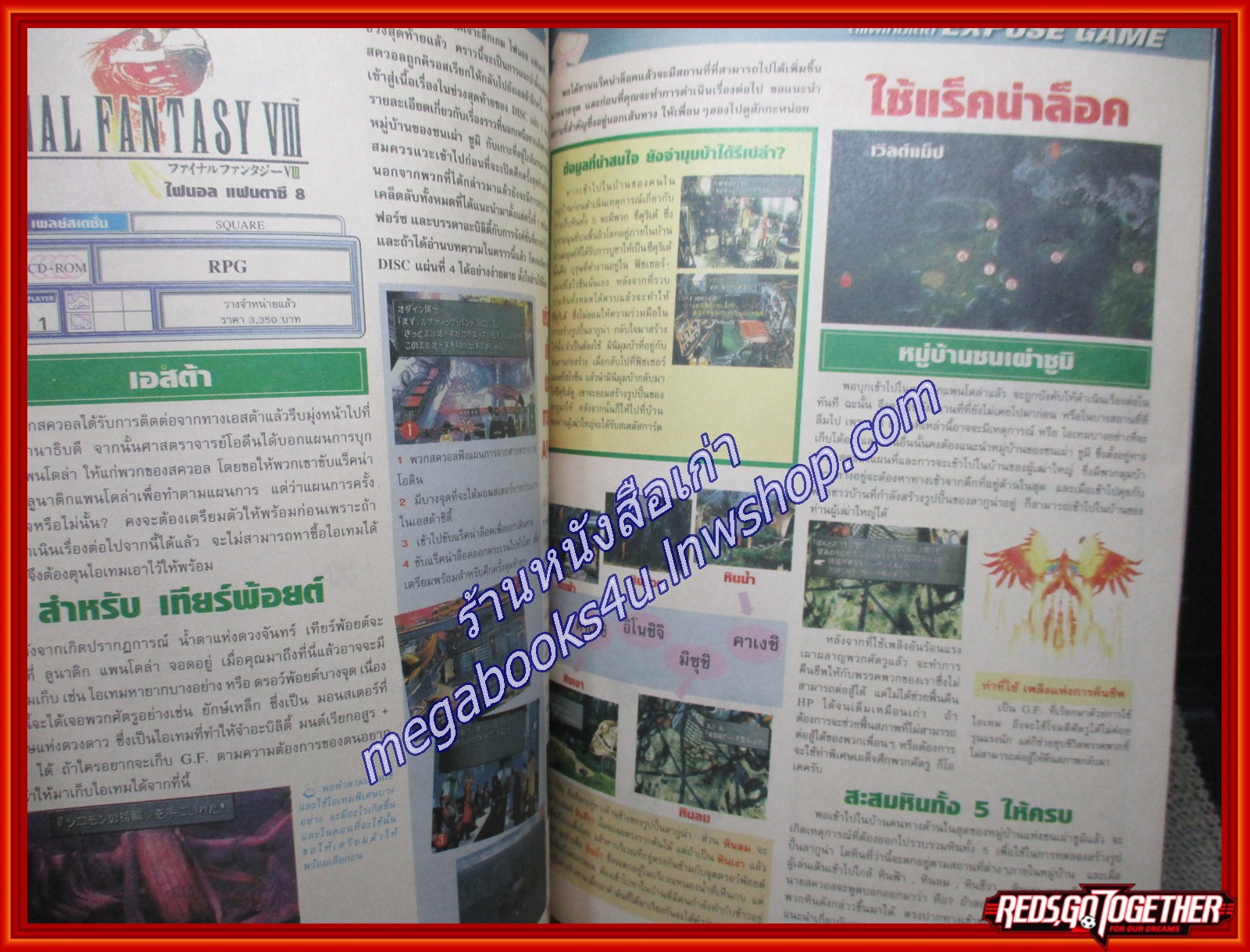 นิตยสารเกมส์MEGA ปี1999 ฉบับที่20