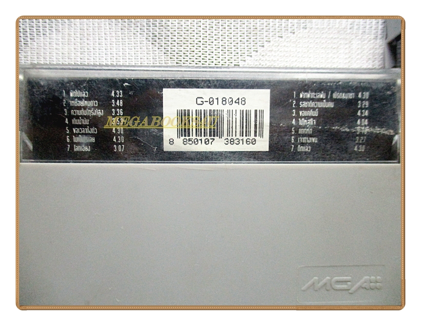 เทปเพลงไทยสากล มาช่า MARSHA ชุด รสชาติมาช่า