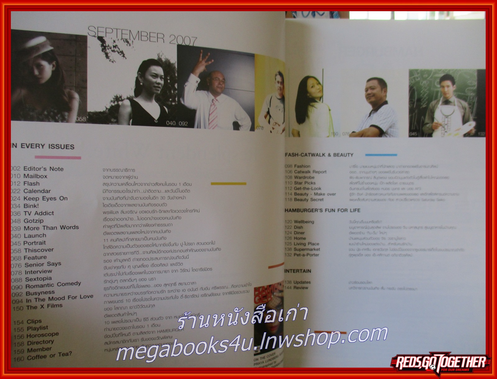 นิตยสารHAMBURGER เล่ม111 ปี2550 ปก ปู ไปรยา
