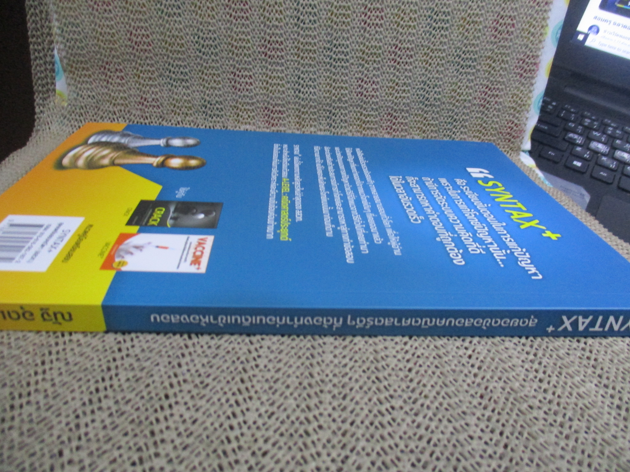 SYNTAX สุดยอดข้อสอบคณิตศาสตร์ดี ๆ ที่ต้องทำก่อนเดินเข้าห้องสอบ (หลักสูตรใหม่ สสวท)/ ณัฐ อุดมพาณิชย์ / ด้านในสะอาด ไม่มีรอยขีดเขียน /