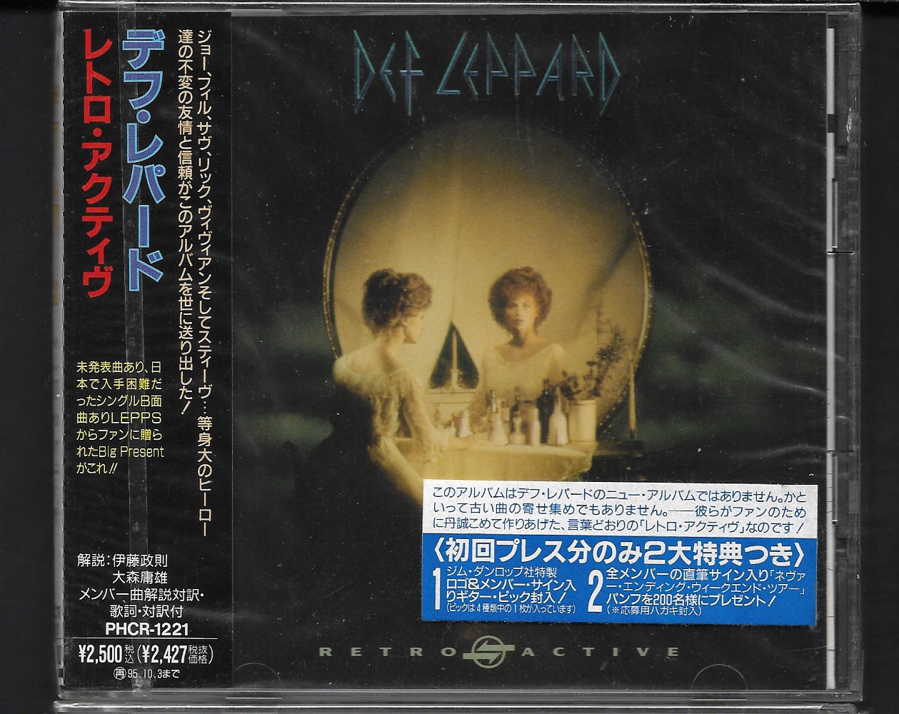 CD,Def Leppard - Retro Active (1993)(Japan)