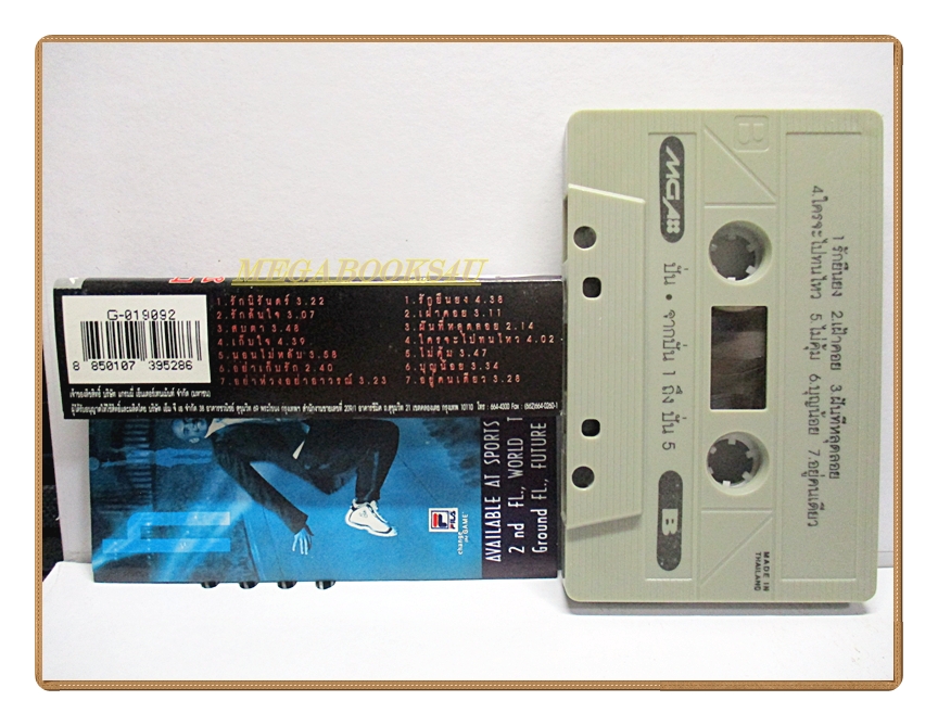 ขายเทปเพลงเก่า ปั่นไพบูลย์เกียรติ เขียวแก้ว อัลบั้ม รวมฮิต