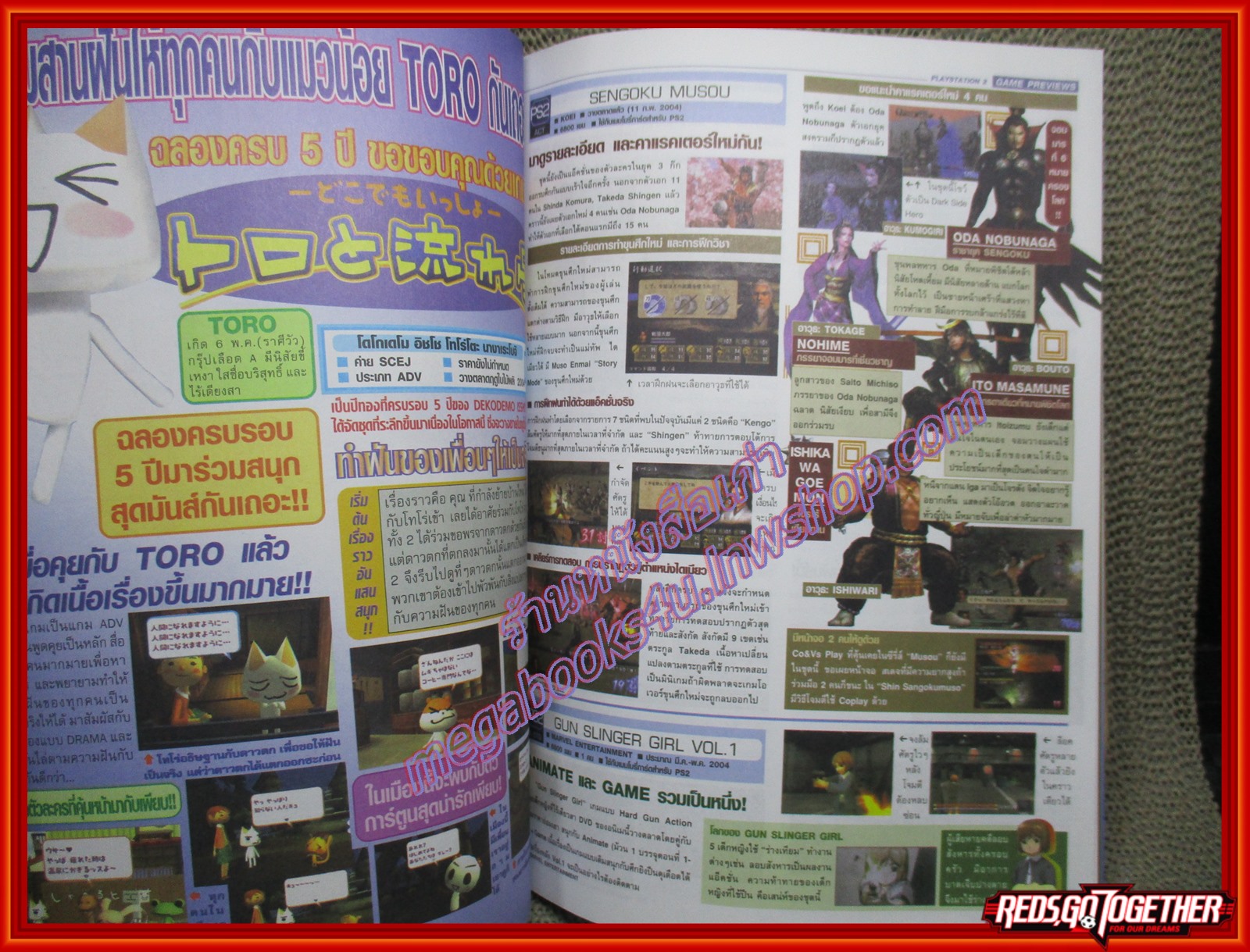 นิตยสารเกมส์ GAMEMAG ฉบับที่335 2547