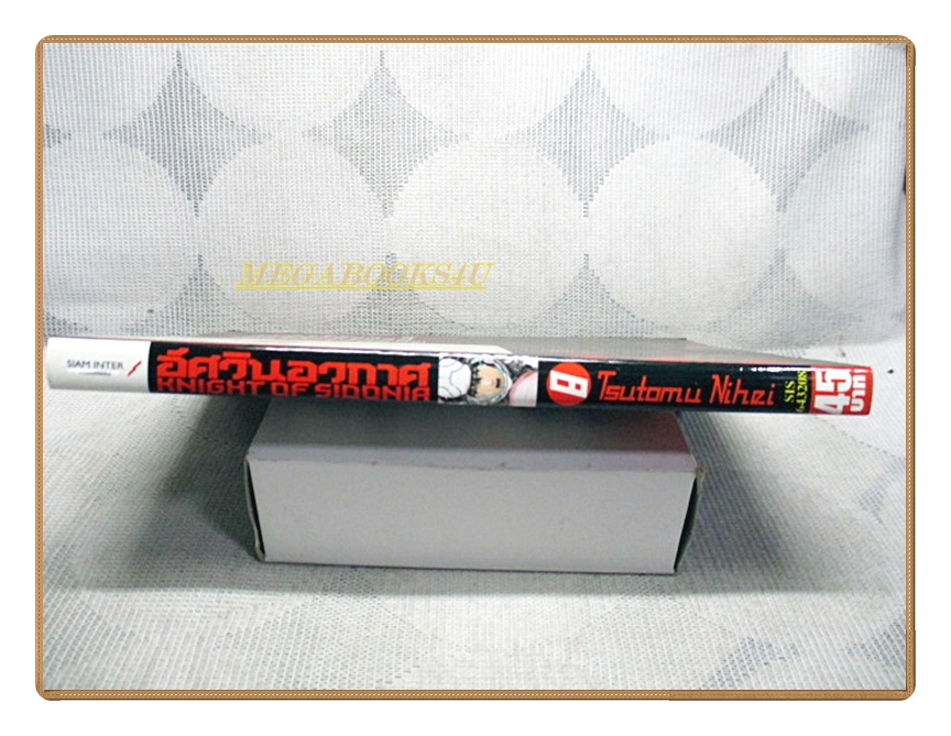 อัศวินอวกาศ เล่ม08 โดย TSUTOMU NIHEI สนพ.สยามฯ สภาพดีมาก