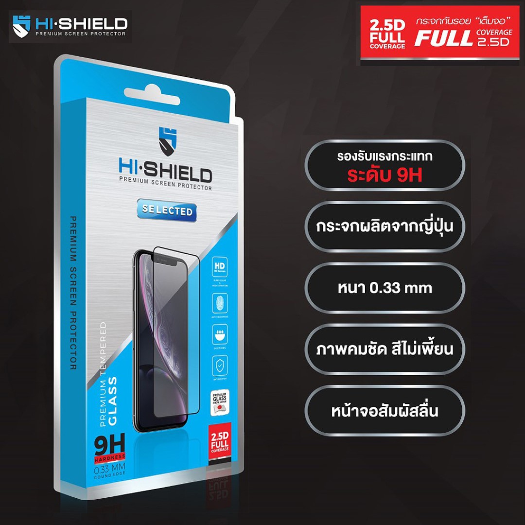 Hishield Selected ฟิล์มกระจก เต็มจอ ใส ไฮชิลด์ ใช้สำหรับ Samsung A73 A56 A36 A26 A55 A54 A53 A35 A25 A22 ใบกำกับภาษี