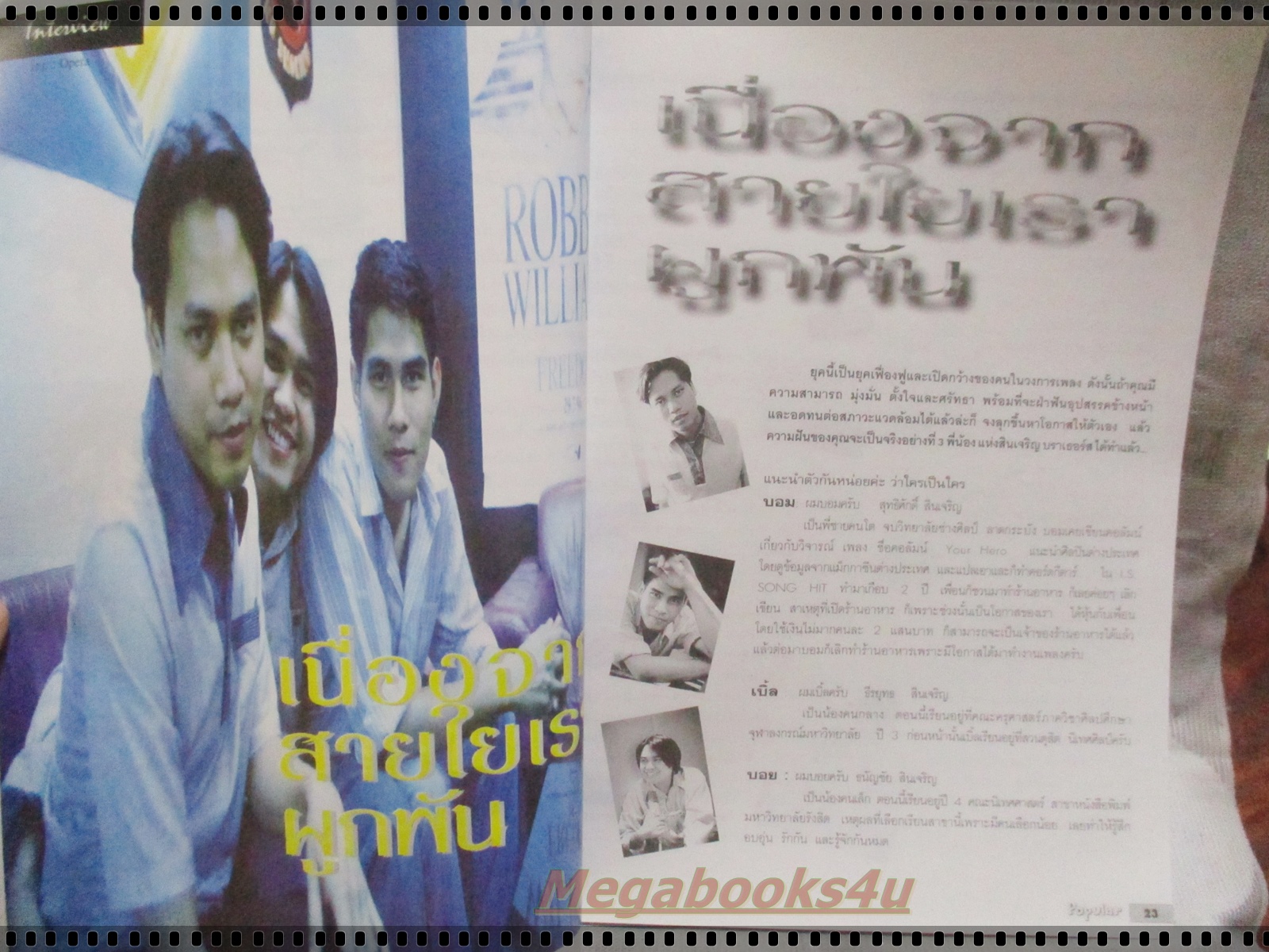 นิตยสาร POPULAR ฉบับที่02 ปี2540 ปก ลิฟท์กับออย