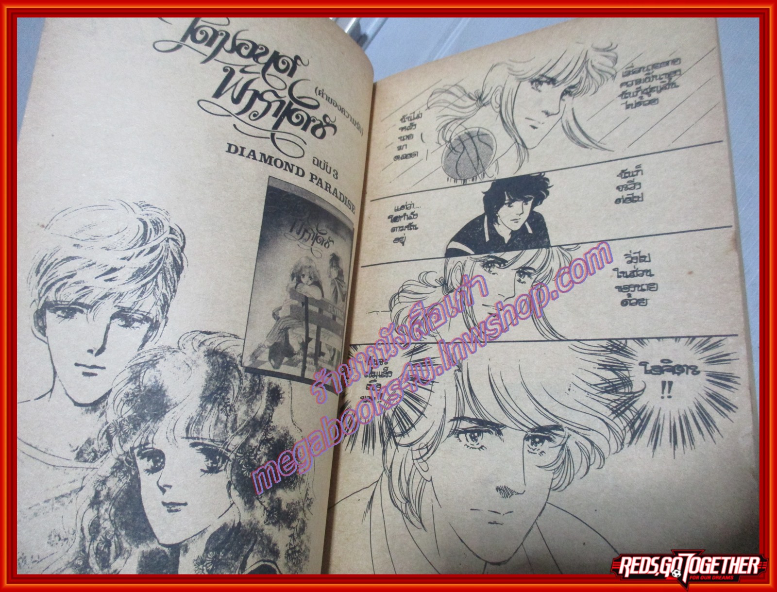 การ์ตูนบ้าน นั๊กกี้จอมใจจอมแก่น เล่ม32 โดยxxx วิบูลย์กิจ สภาพดี