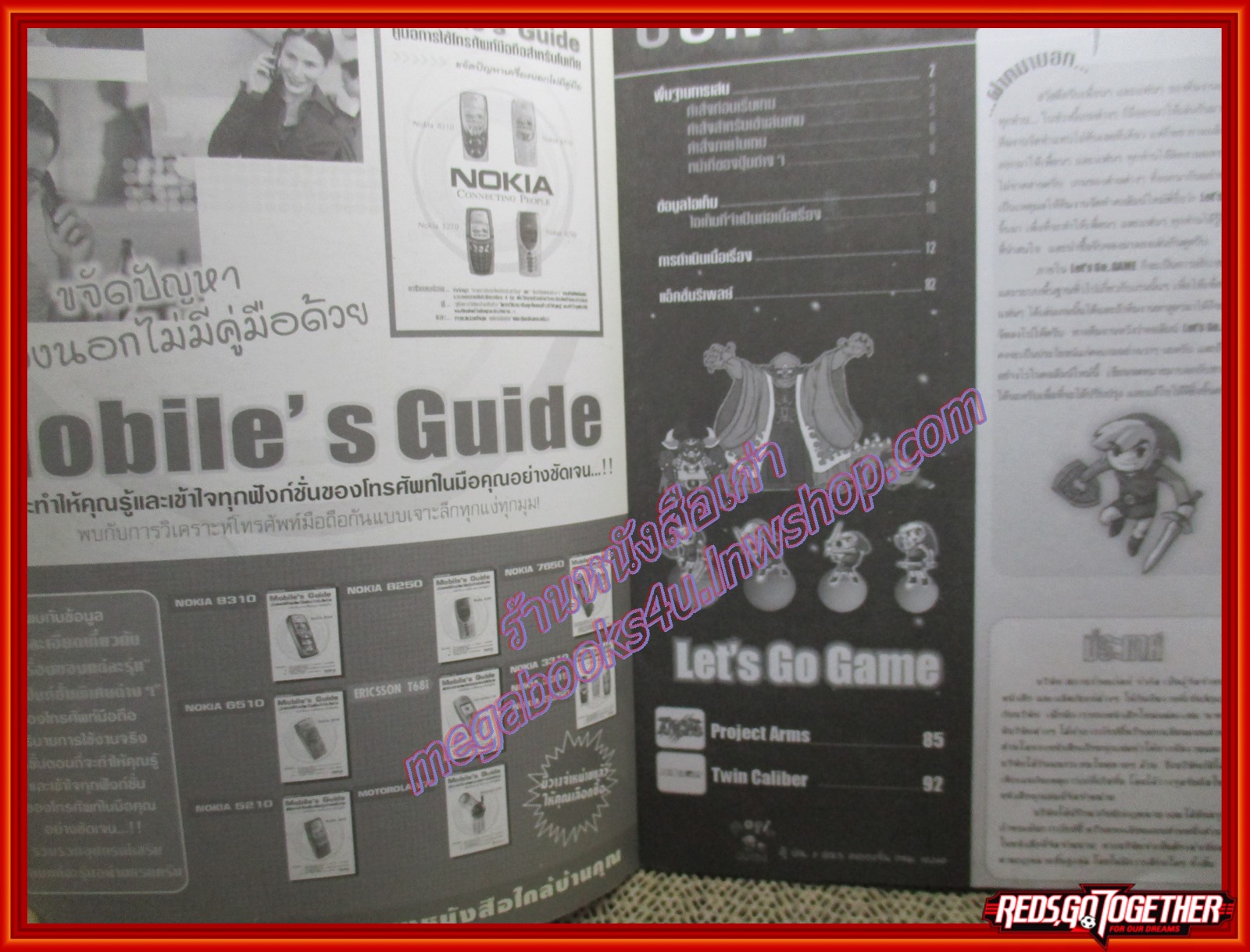 หนังสือคู่มือเฉลยเกมส์ THE LEGEND OF ZELDA A LINK TO THE PAST