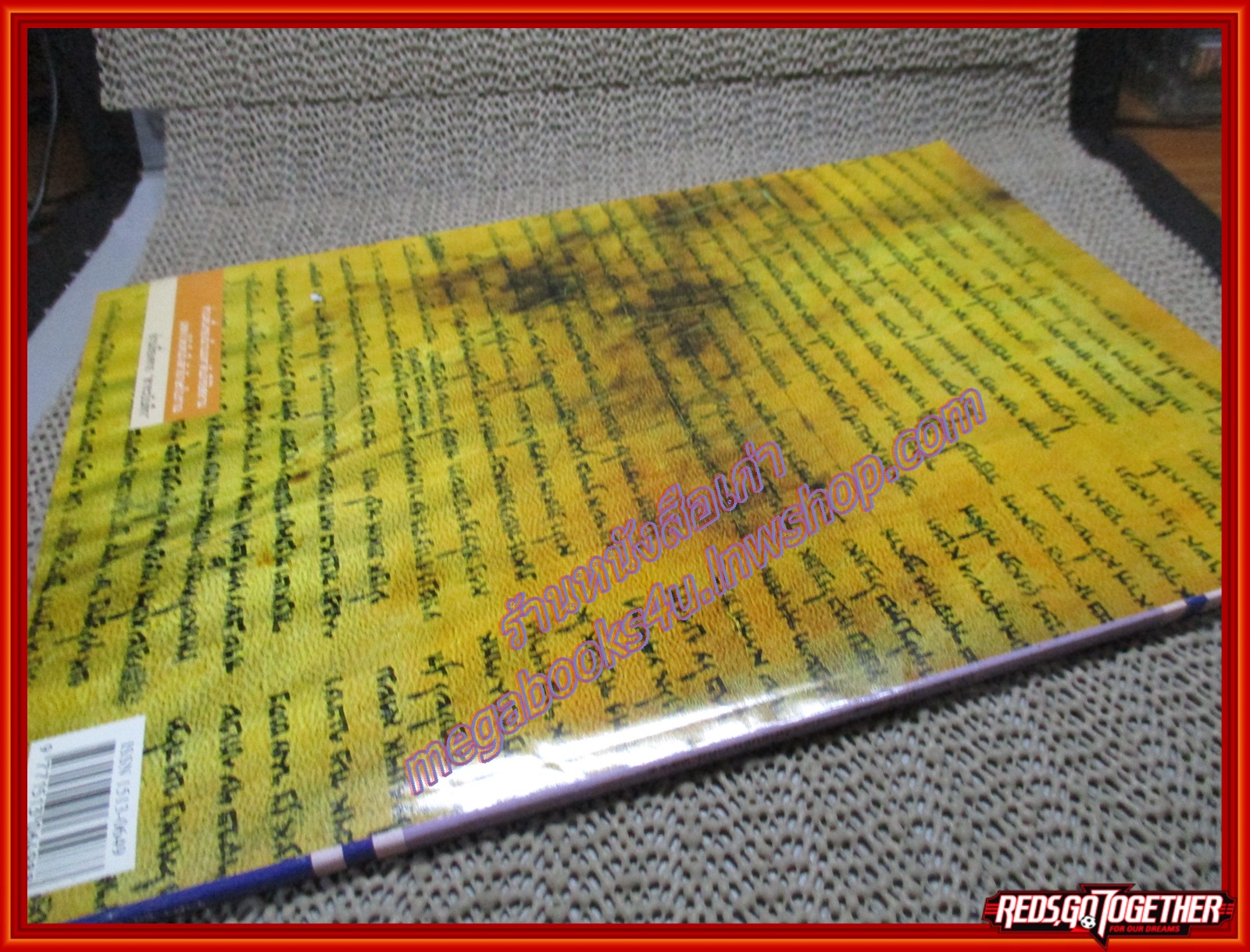 ต่วย'ตูนพิเศษ ฉบับ334 ปี2545