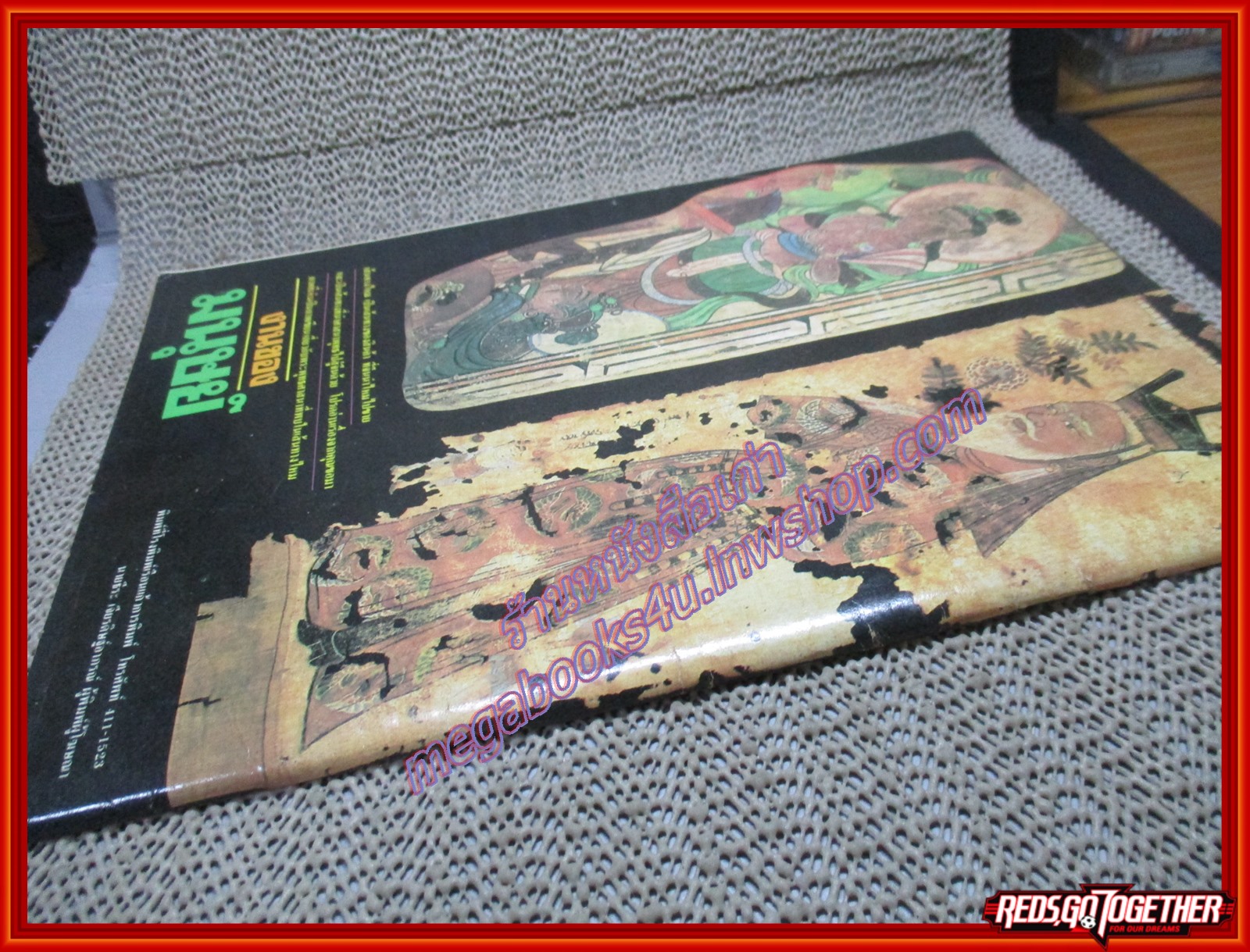 ต่วย'ตูนพิเศษ ฉบับ184 ปี2533