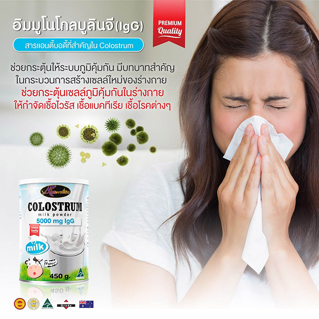 AuswellLife Colostrum Milk Powder 5000 mg นมชงโดสเข้มข้น