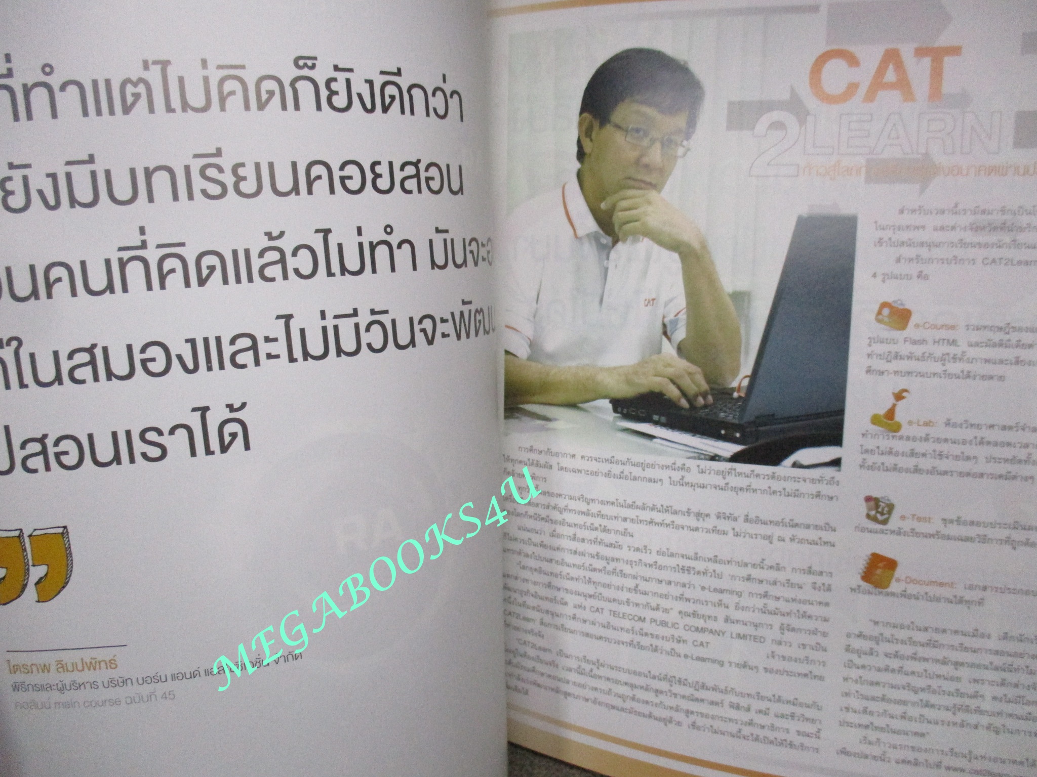 นิตยสารA DAY ฉบับที่100 ปกa day archive เบื้องหลังการทำนิตยสาร a day ตั้งแต่ฉบับที่ 001 -100