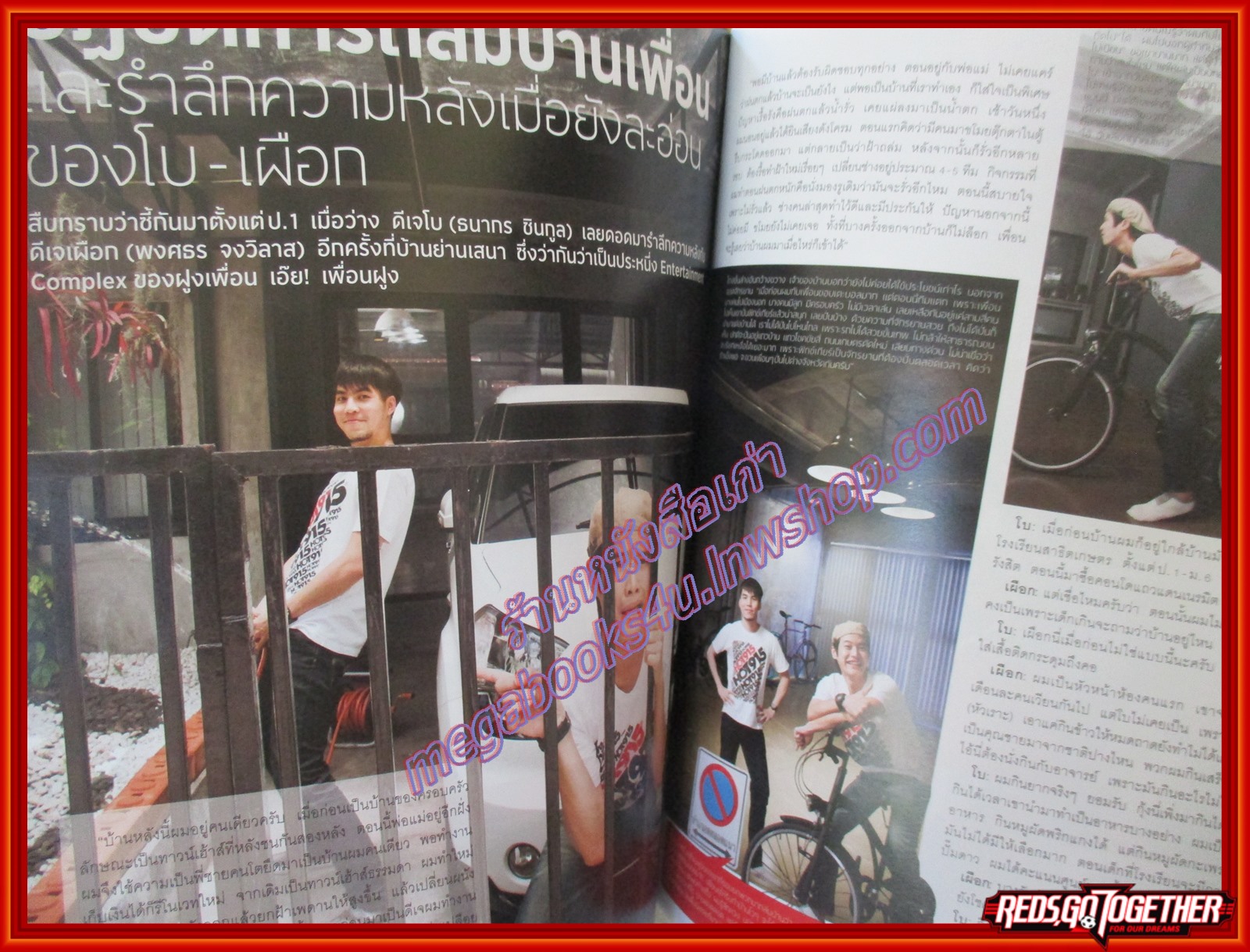 นิตยสารสุดสัปดาห์ ฉบับที่681 ปี2554 ปก กัน The Star 6) ยุกต์ ส่งไพศาล