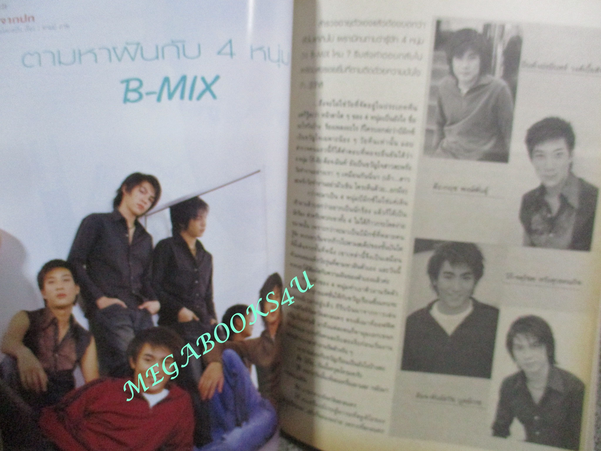 นิตยสารขวัญเรือน ฉบับที่762 ปี2546 ปก วง B-MIX คุยกับ อู๋ ธนากรณ์ แสน ส.เพลินจิต สุชาติ ชวางกูร