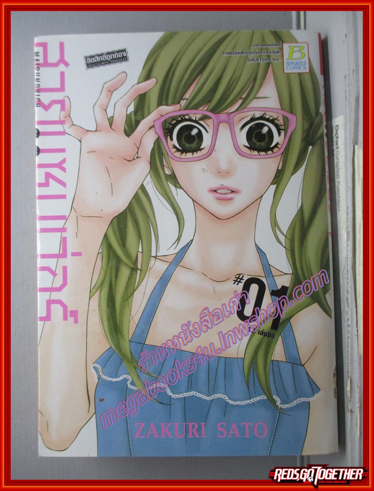 การ์ตูนบ้าน Mairunovich สวยแซ่บเวอร์ เล่ม01 โดย ZAKURI SATO (ปก50บาท)(12เล่มจบ)