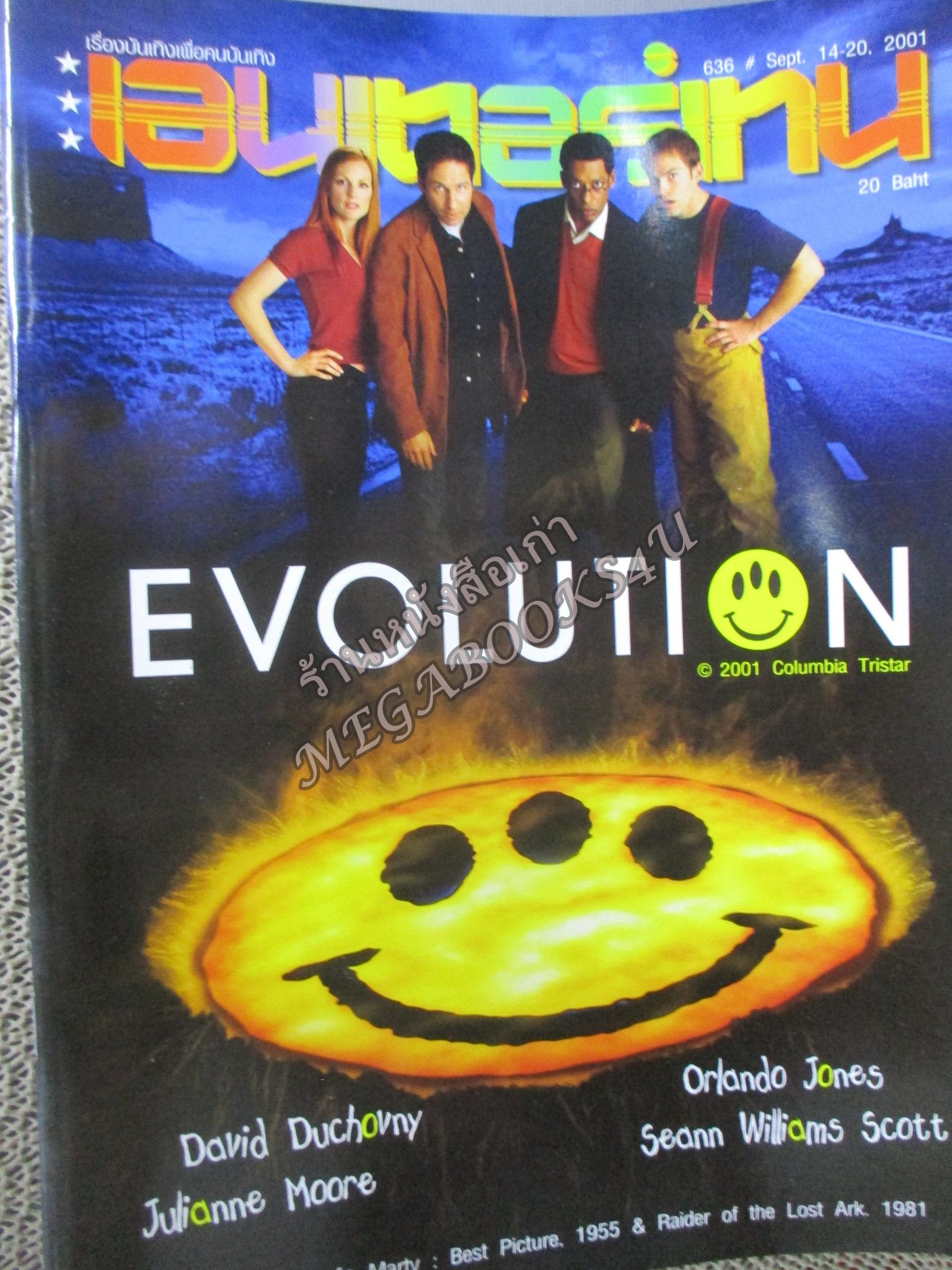 นิตยสารเอนเตอร์เทน Entertain ฉบับที่0636 ปี2544 ปก EVOLUTION หน้ากลาง จันดารา