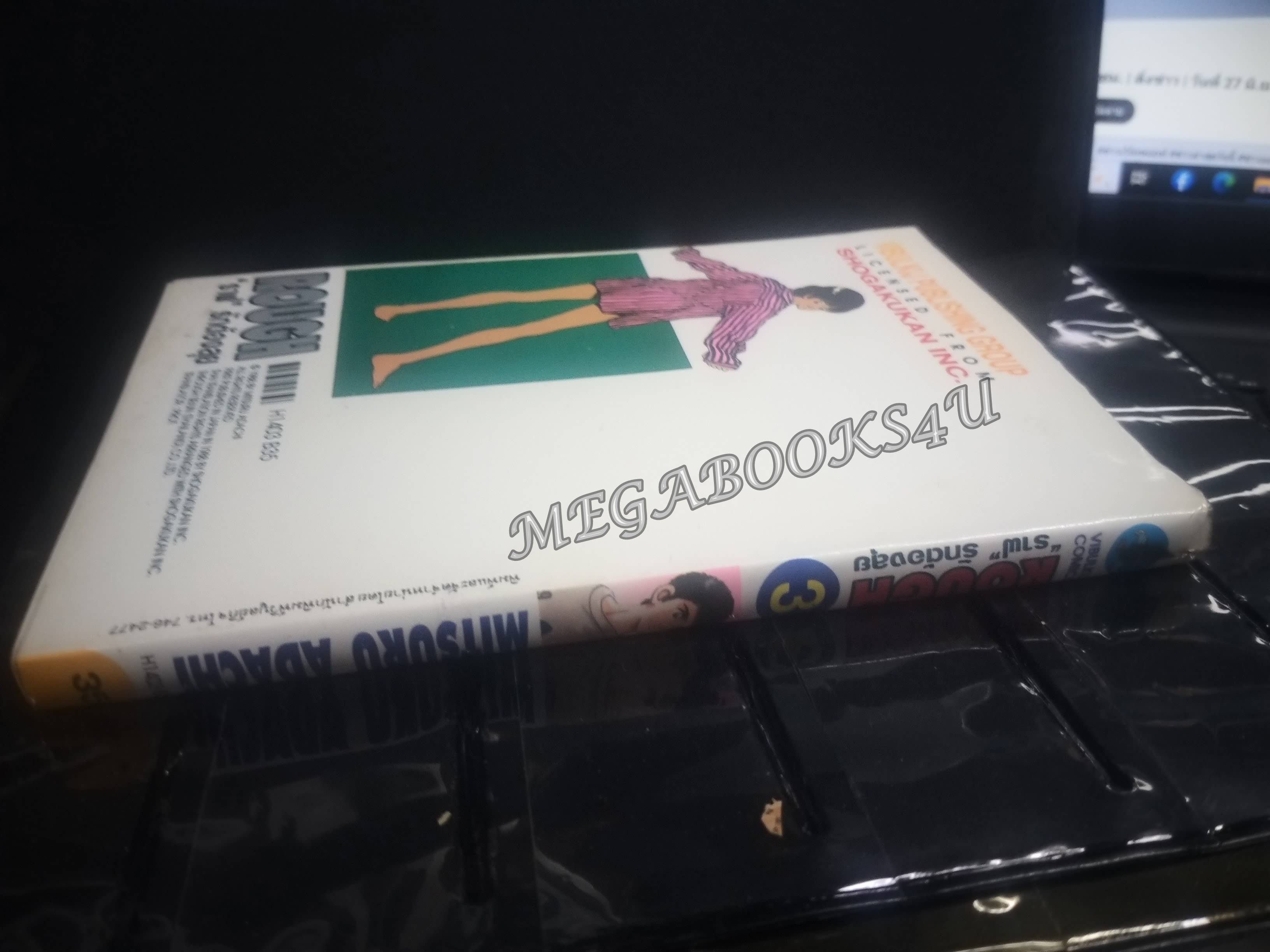 ROUGH ราฟ รักต้องลุย เล่ม03 / MITSURU ADACHI / วิบูลย์กิจ หนังสือบ้าน / 12เล่มจบ /