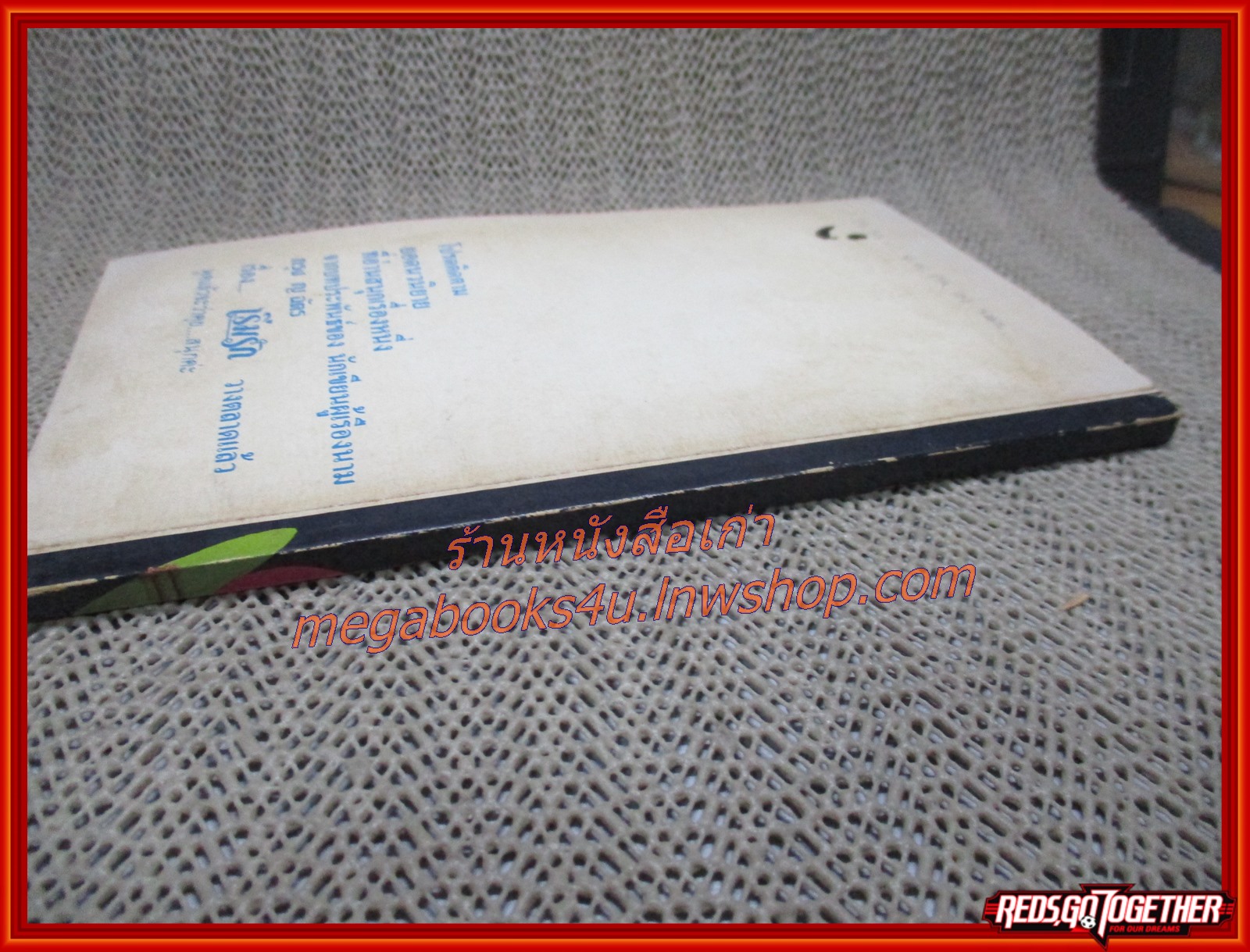 นิยายเก่า จ้างรัก เล่มเดียวจบ / กรุง ญ ฉัตร /