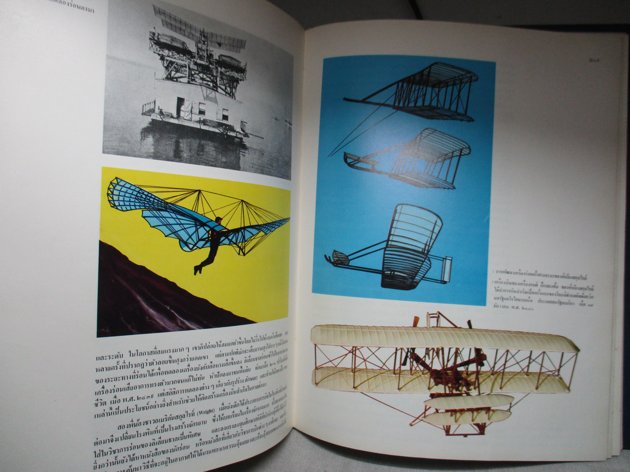 สารานุกรมไทยสำหรับเยาวชน เล่ม01 โดยพระราชประสงค์ในพระบาทสมเด็จพระเจ้าอยู่หัว