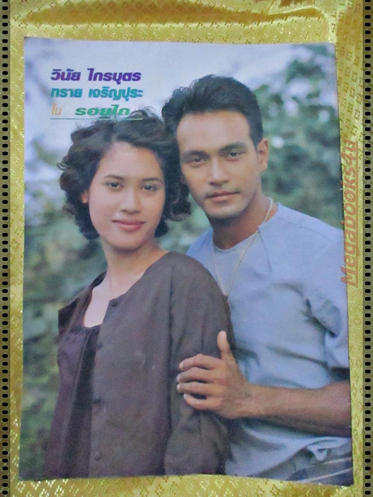 นิตยสารดาราภาพยนตร์คลีนิคคู่รัก ฉบับที่03 ปี2545 ปก ชาย แอนทองประสม