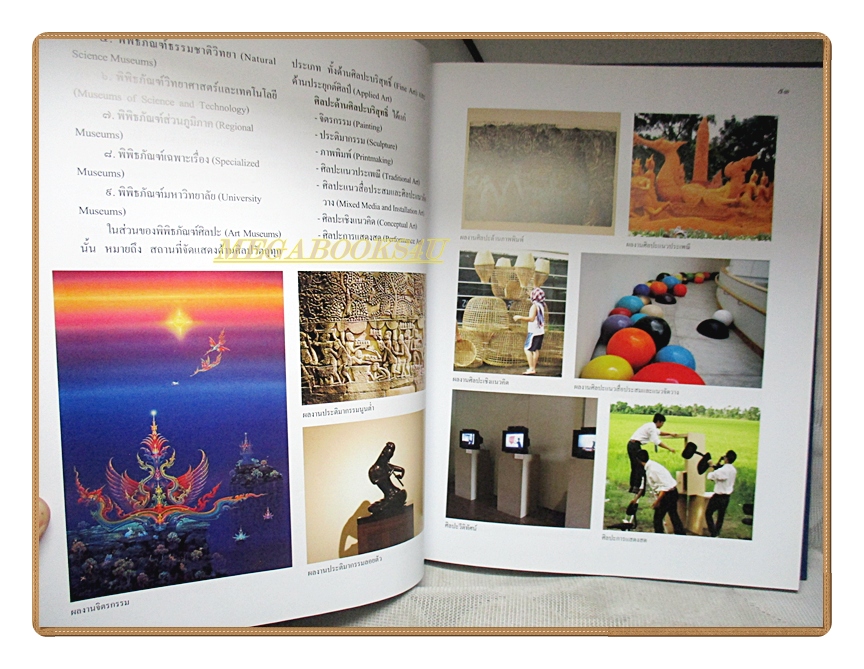 สารานุกรมไทยสำหรับเยาวชน เล่ม37 โดยพระราชประสงค์ในพระบาทสมเด็จพระเจ้าอยู่หัว