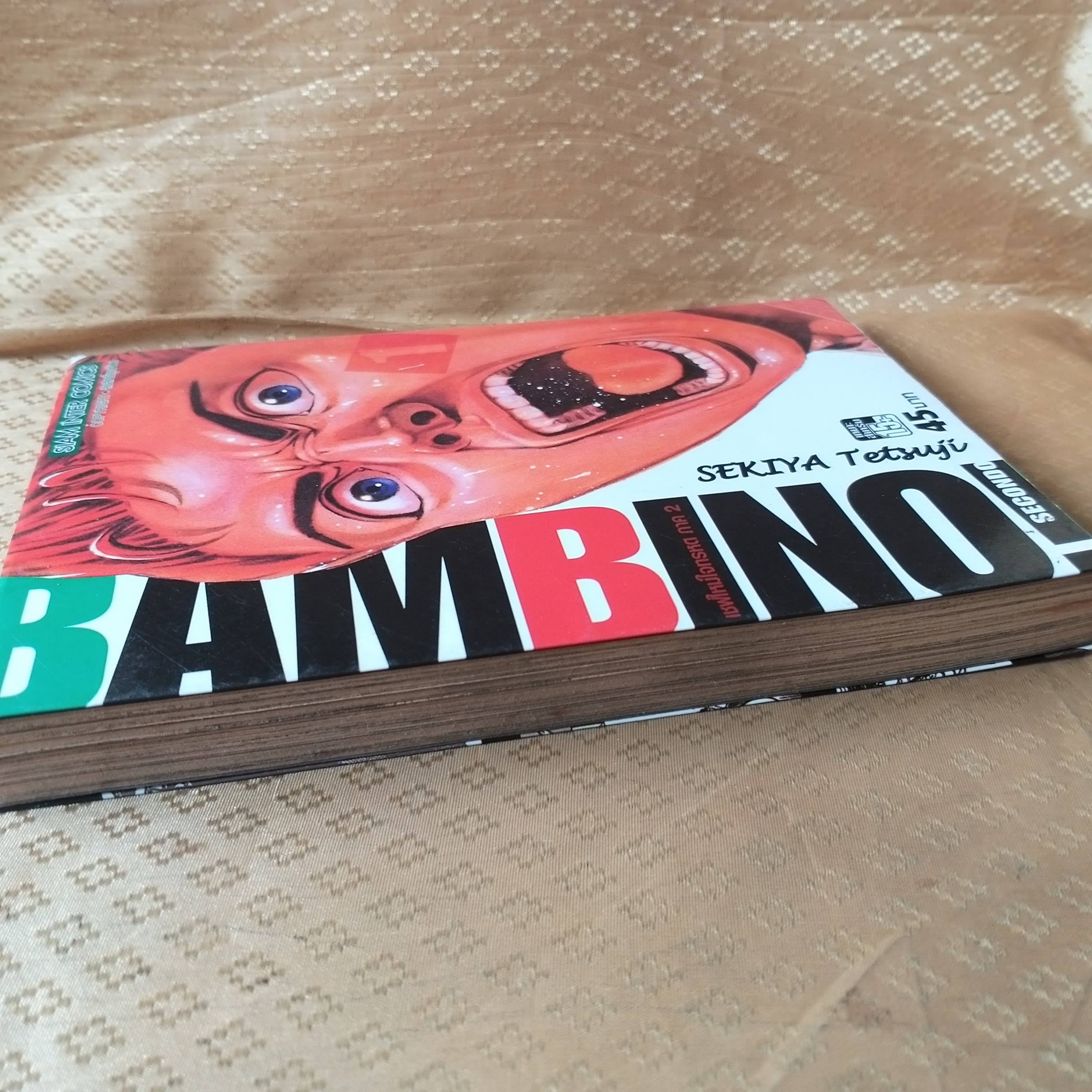 BAMBINO เชฟใหม่ใจทรหด ภาค2 เล่ม01 โดย SEKIYA TETSUJI (ครบชุด13เล่มจบ) หนังสือบ้าน สภาพดี