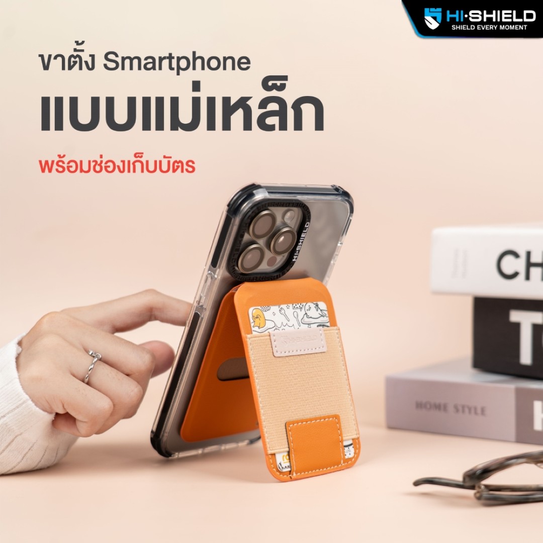 Hishield Magnetic Wallet Phone Stand - ขาตั้งโทรศัพท์พร้อมช่องเก็บบัตรแบบแม่เหล็ก ใบกำกับภาษี