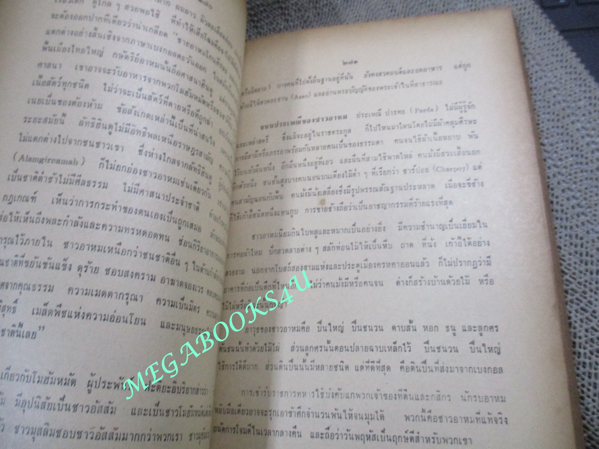 งานค้นคว้าเรื่องเชื้อชาติไทย ผลงานของ พันเอก หลวงวิจิตรวาทการ สันปกมีรอยแหว่งหน่อย