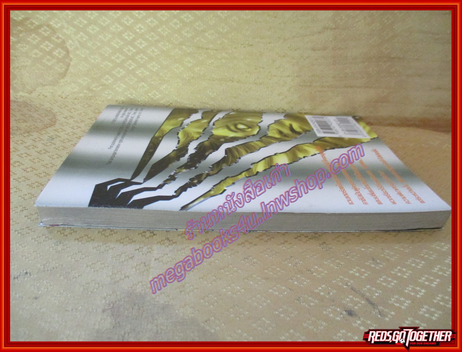 การ์ตูนบ้านแยกเล่ม ARMS อาร์มส์ หัตถ์เทพมืออสูร เล่มที่21 โดย MINAGAWA RYOJI สนพ.สยามฯ (22เล่มจบ)