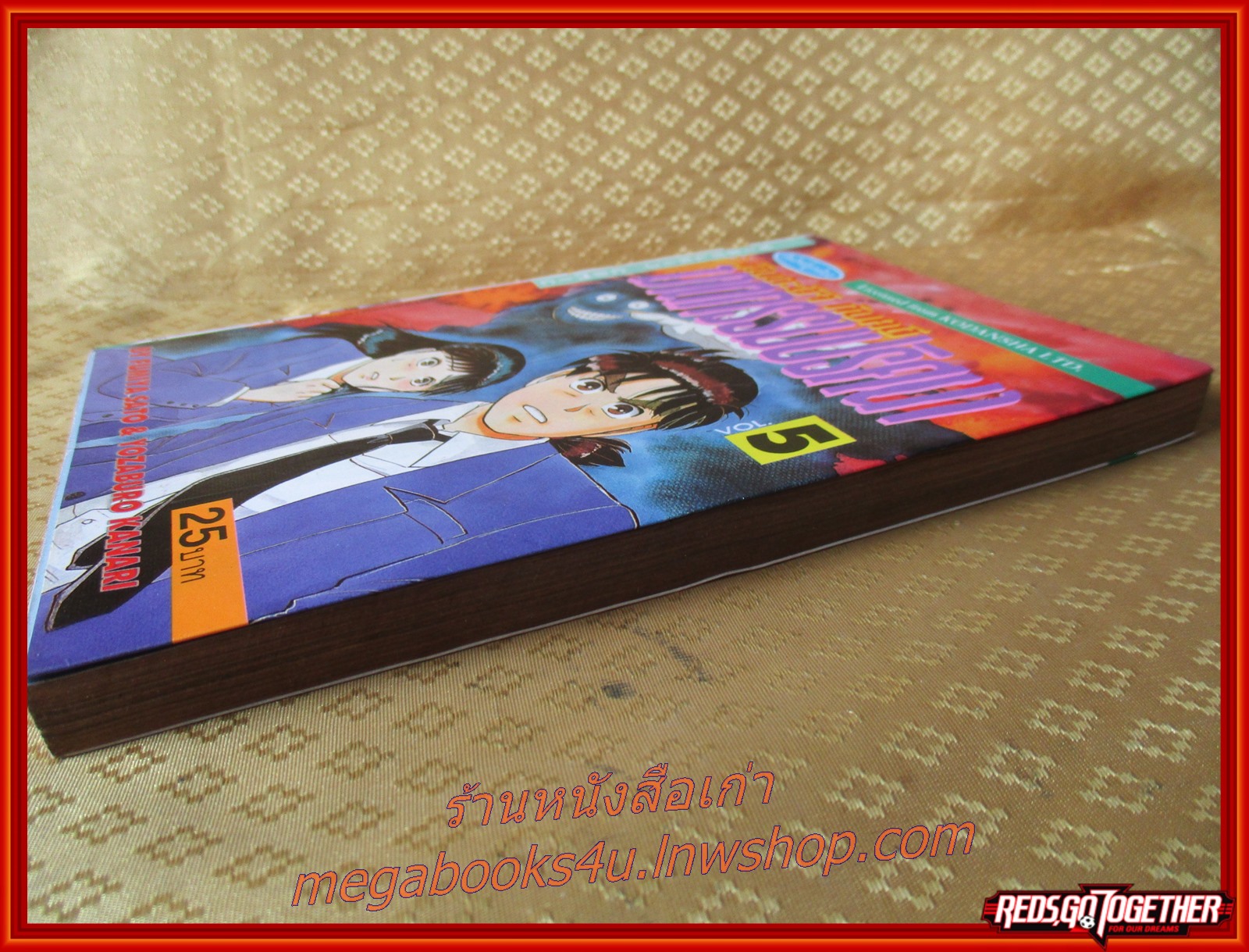 การ์ตูนบ้าน คินดะอิจิ กับคดีฆาตกรรมปริศนา เล่ม05 โดยเซย์มารุ อามาจิ สนพ.วิบูลย์กิจ