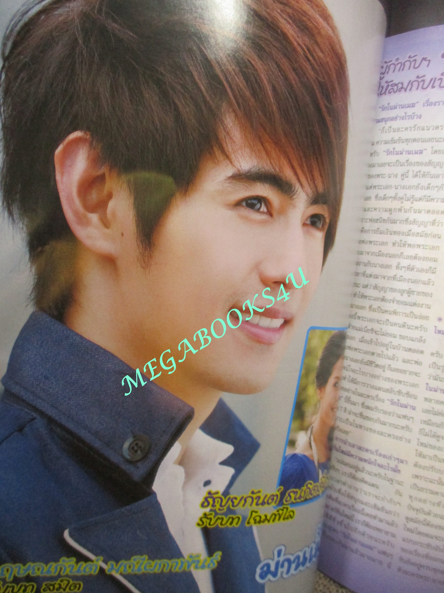 นิตยสารเรื่องย่อละคร รักในม่านเมฆ ปี2553 เติ็ล ธนพล , พีชญา