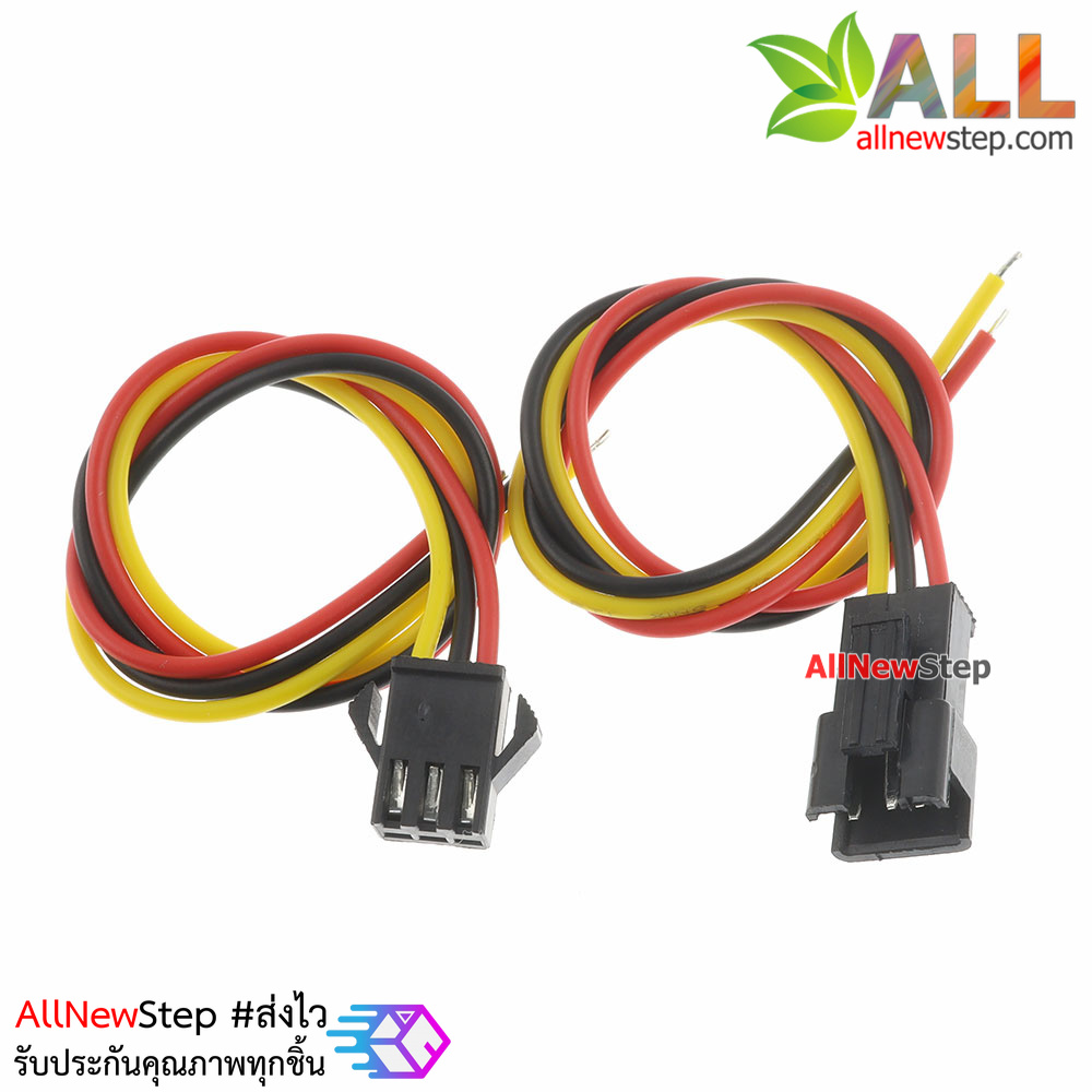 สายไฟขั้วต่อ 2.54mm 3 เส้น จำนวน 1 คู่ SM connection line terminal 3p