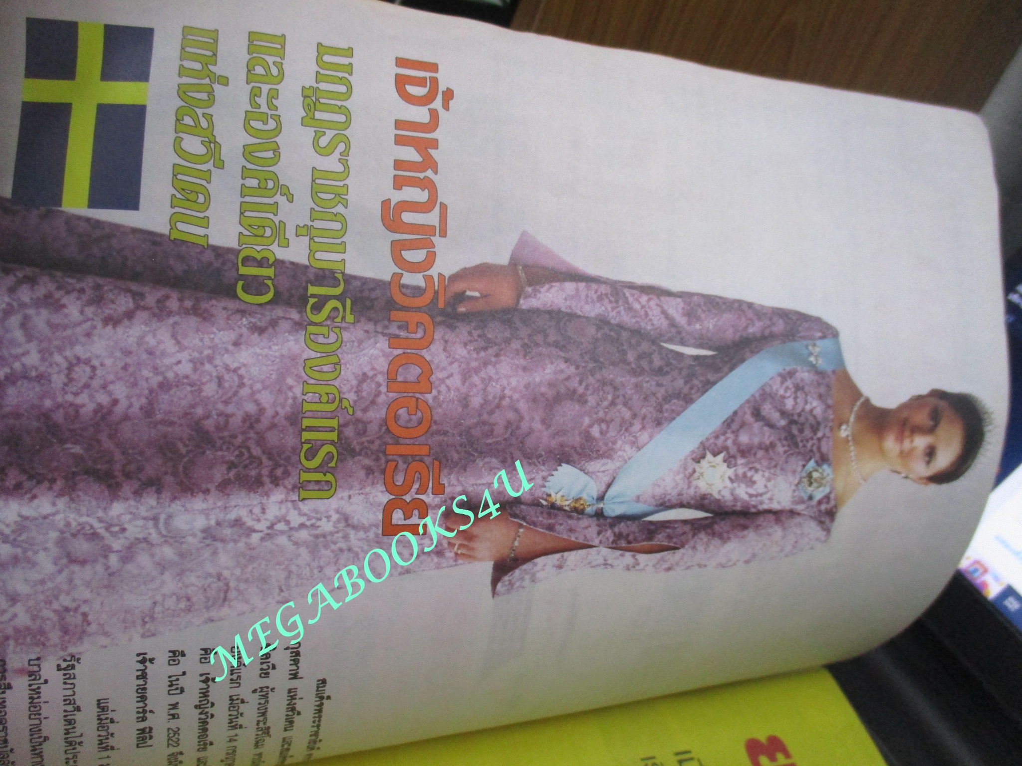 นิตยสารคู่สร้างคู่สม ฉบับที่0579 ปี2550 ปก ป๋อ ณัฐวุฒิ อั้ม พัชราภา