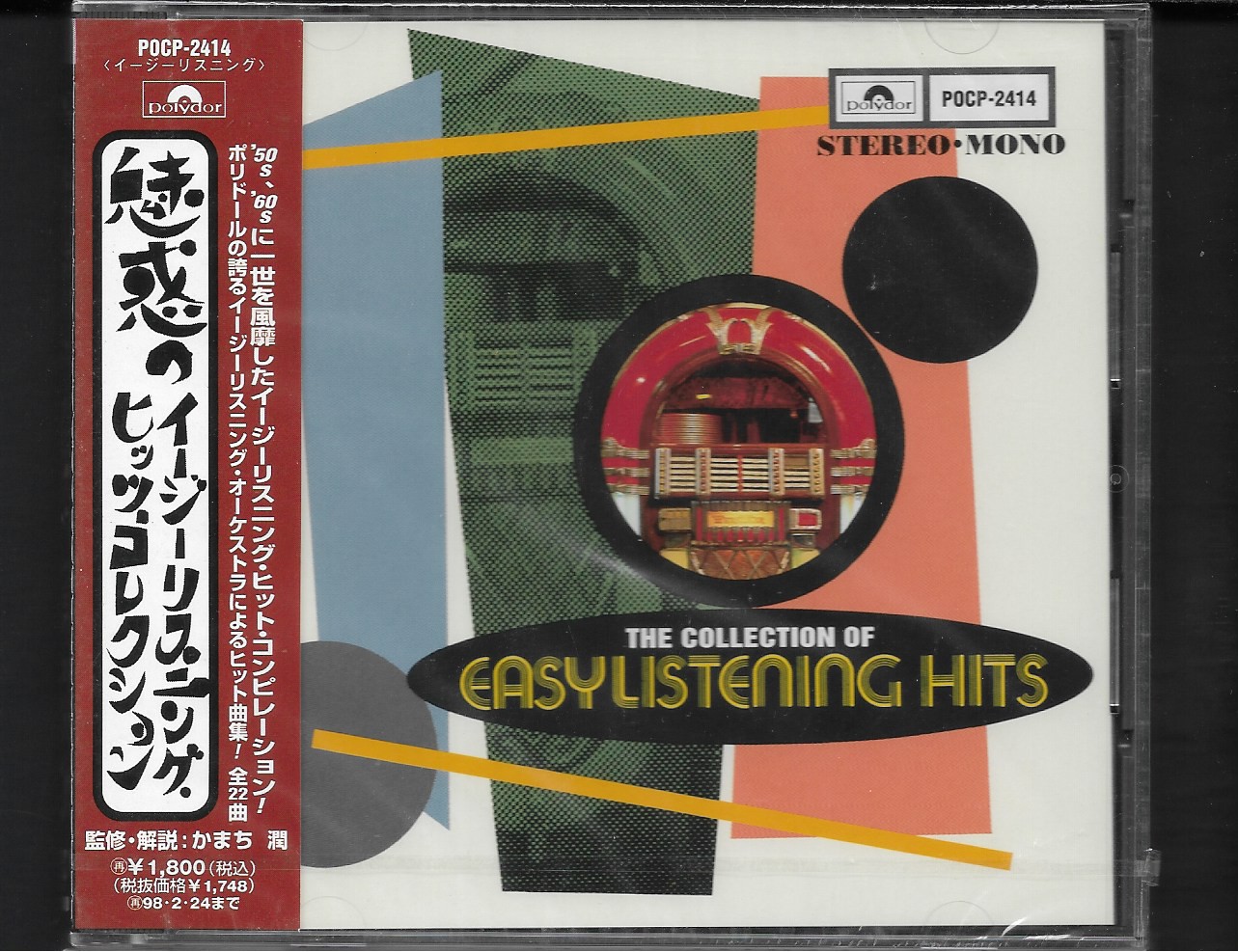 CD,The Collection of Easy Listening Hits (Orchestra)(instrumental)(Various Artists)(1995)(Japan)