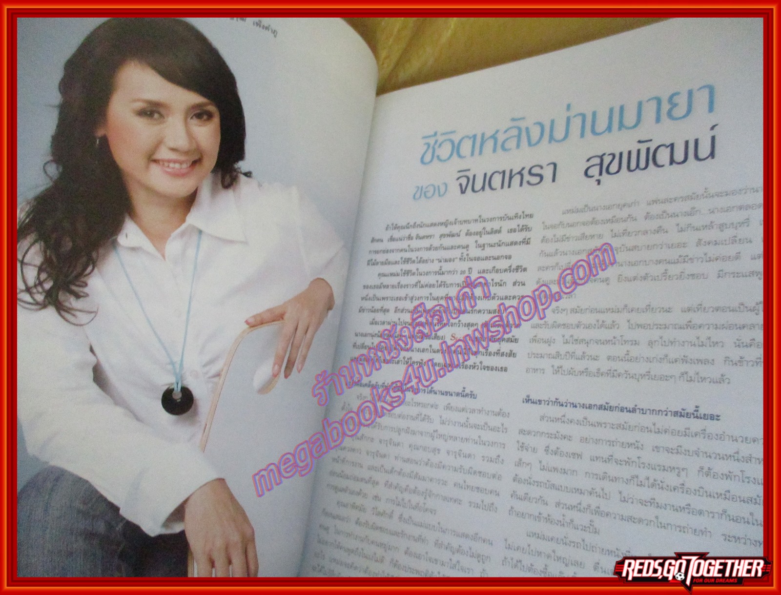 นิตยสารซีเคร็ต นิตยสารSECRET ฉบับที่026 กรกฏาคม 2552 ปกจินตหรา สุขพัฒน์